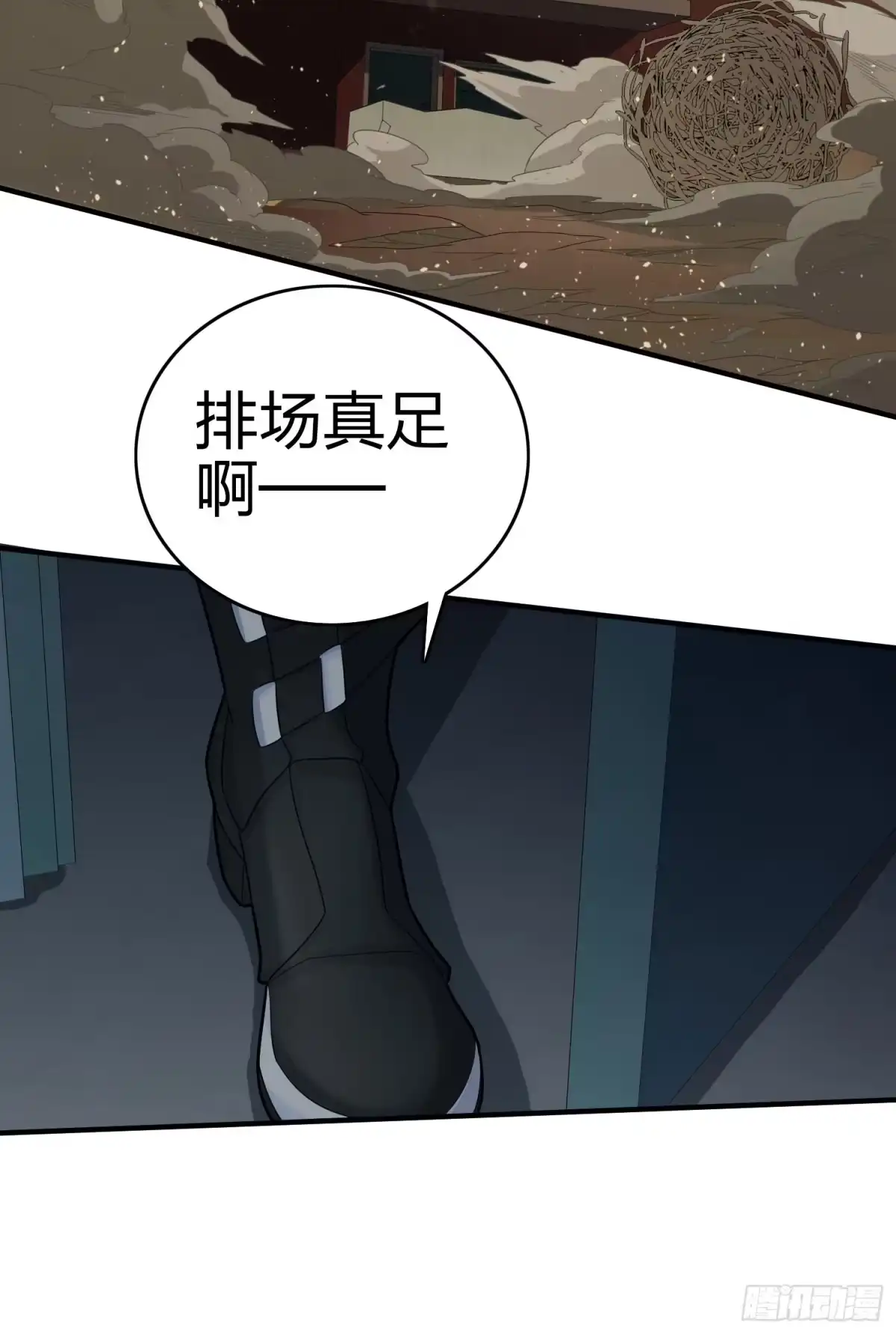 《和平精英：描边战神》117话.遭罪 第79页