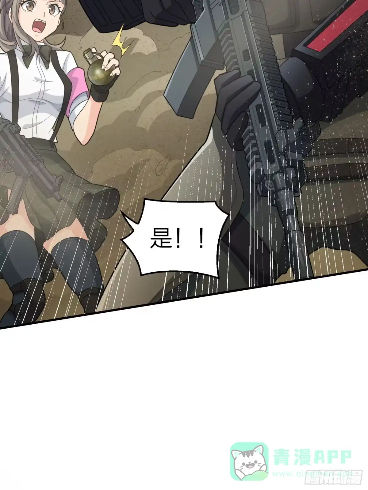 《和平精英：描边战神》117话.遭罪 第41页