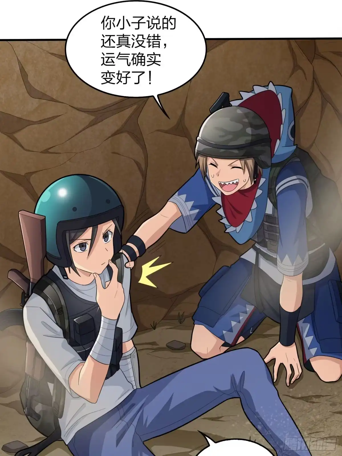《和平精英：描边战神》117话.遭罪 第14页