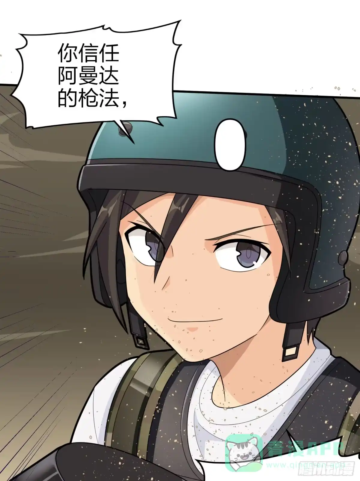 《和平精英：描边战神》117话.遭罪 第66页