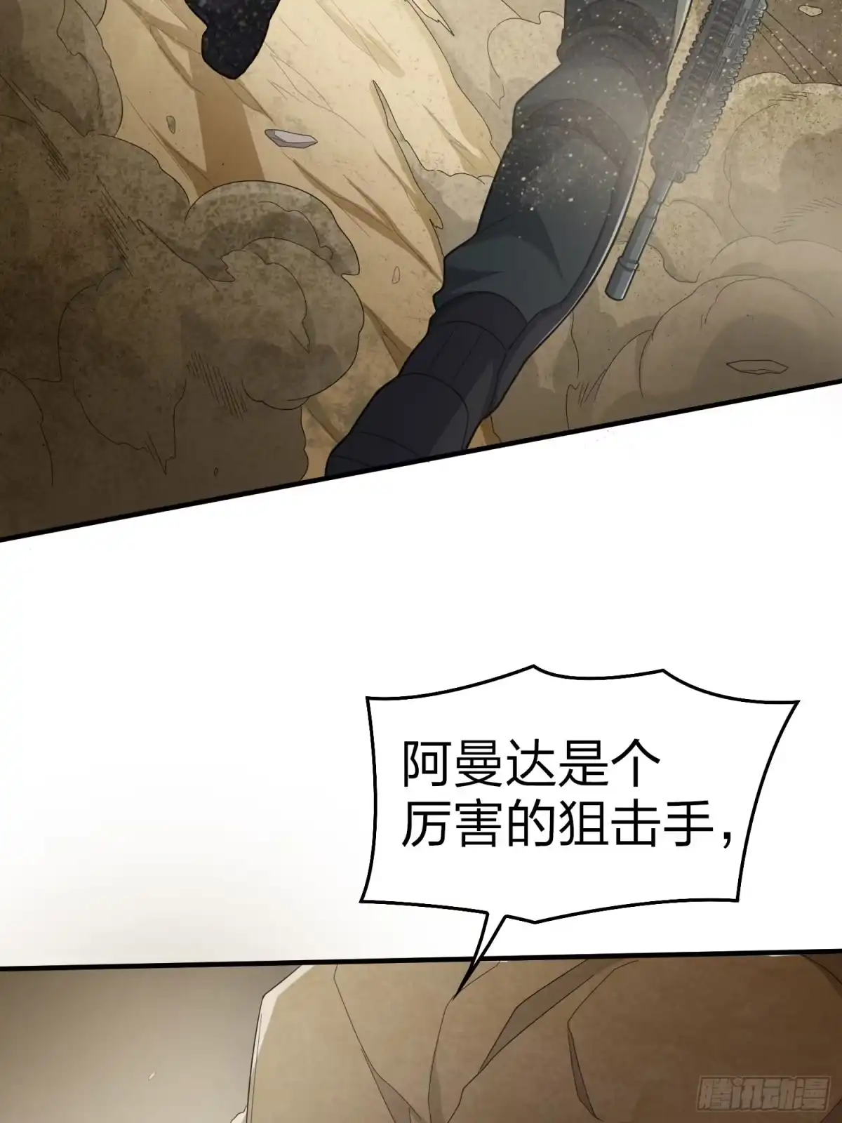 《和平精英：描边战神》117话.遭罪 第25页