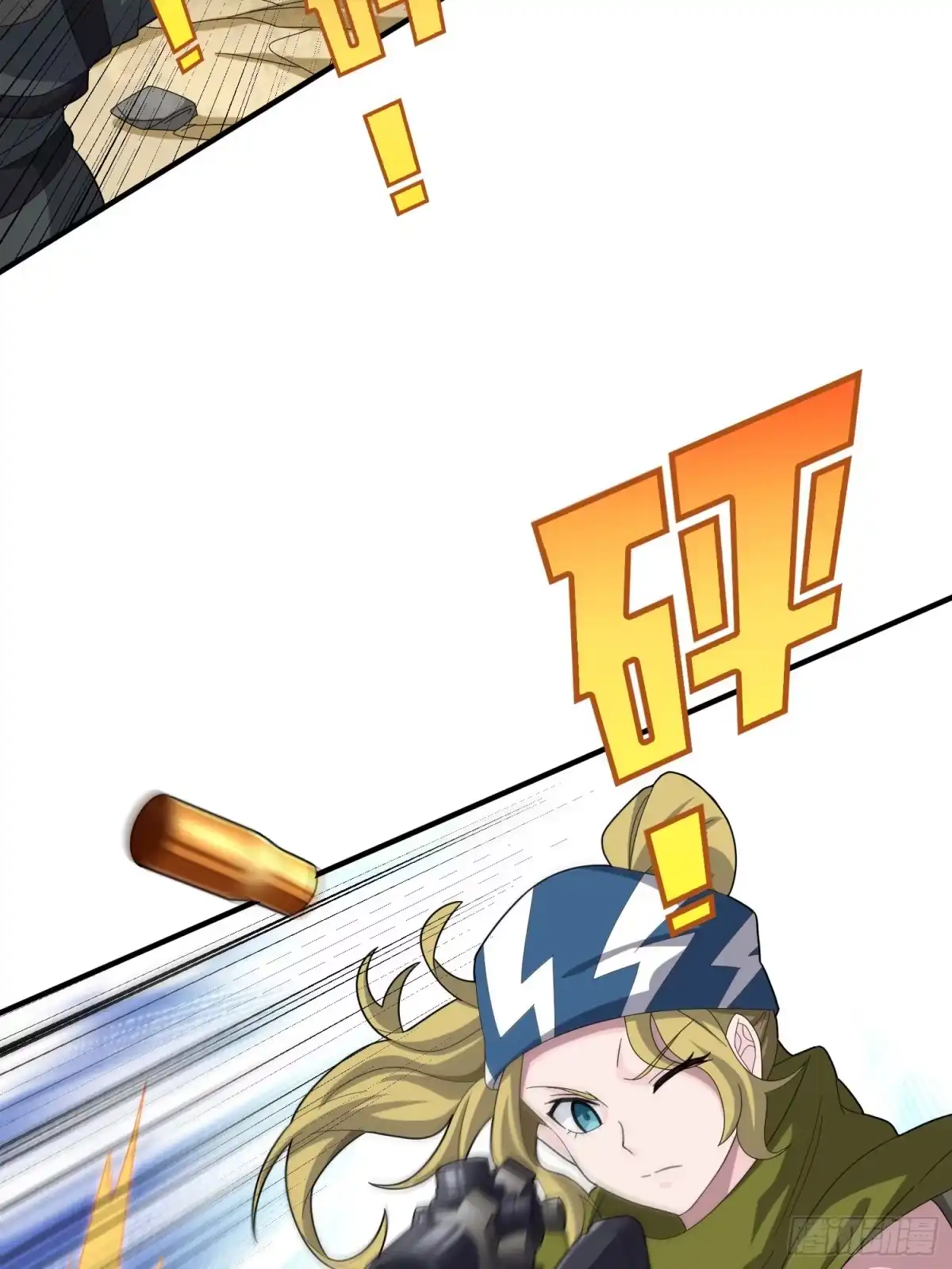 《和平精英：描边战神》117话.遭罪 第3页