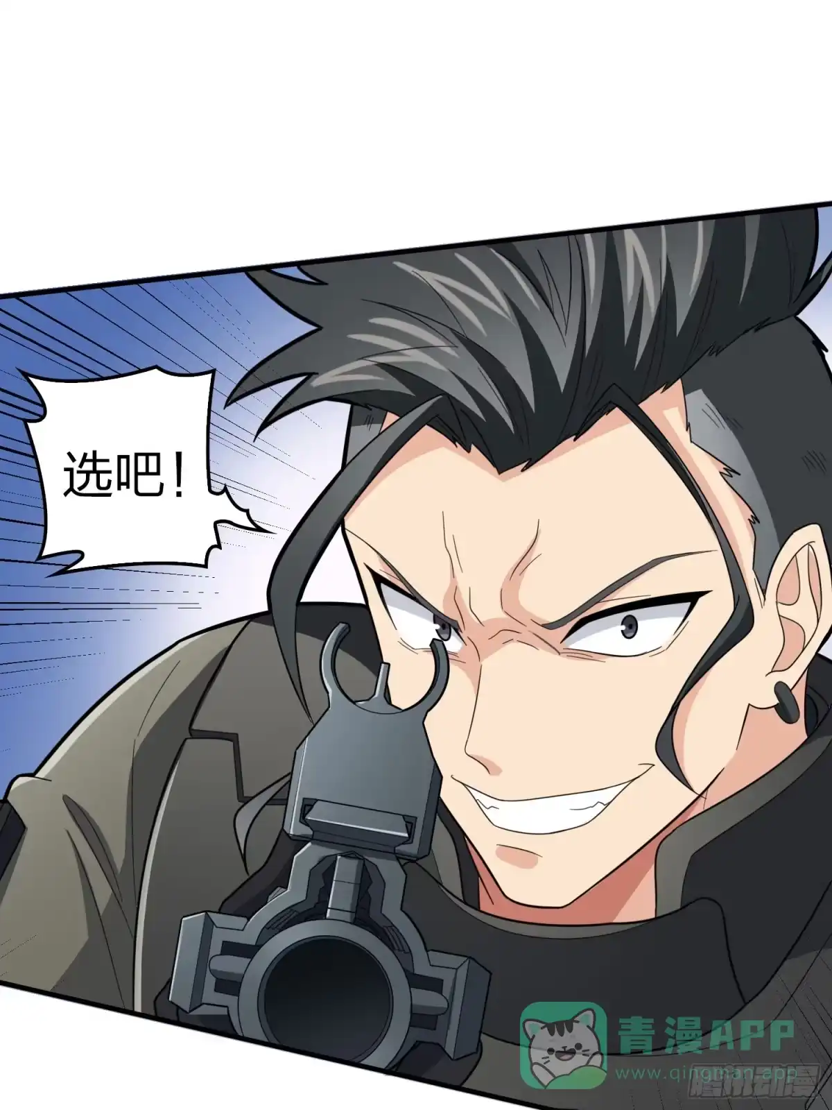 《和平精英：描边战神》117话.遭罪 第46页