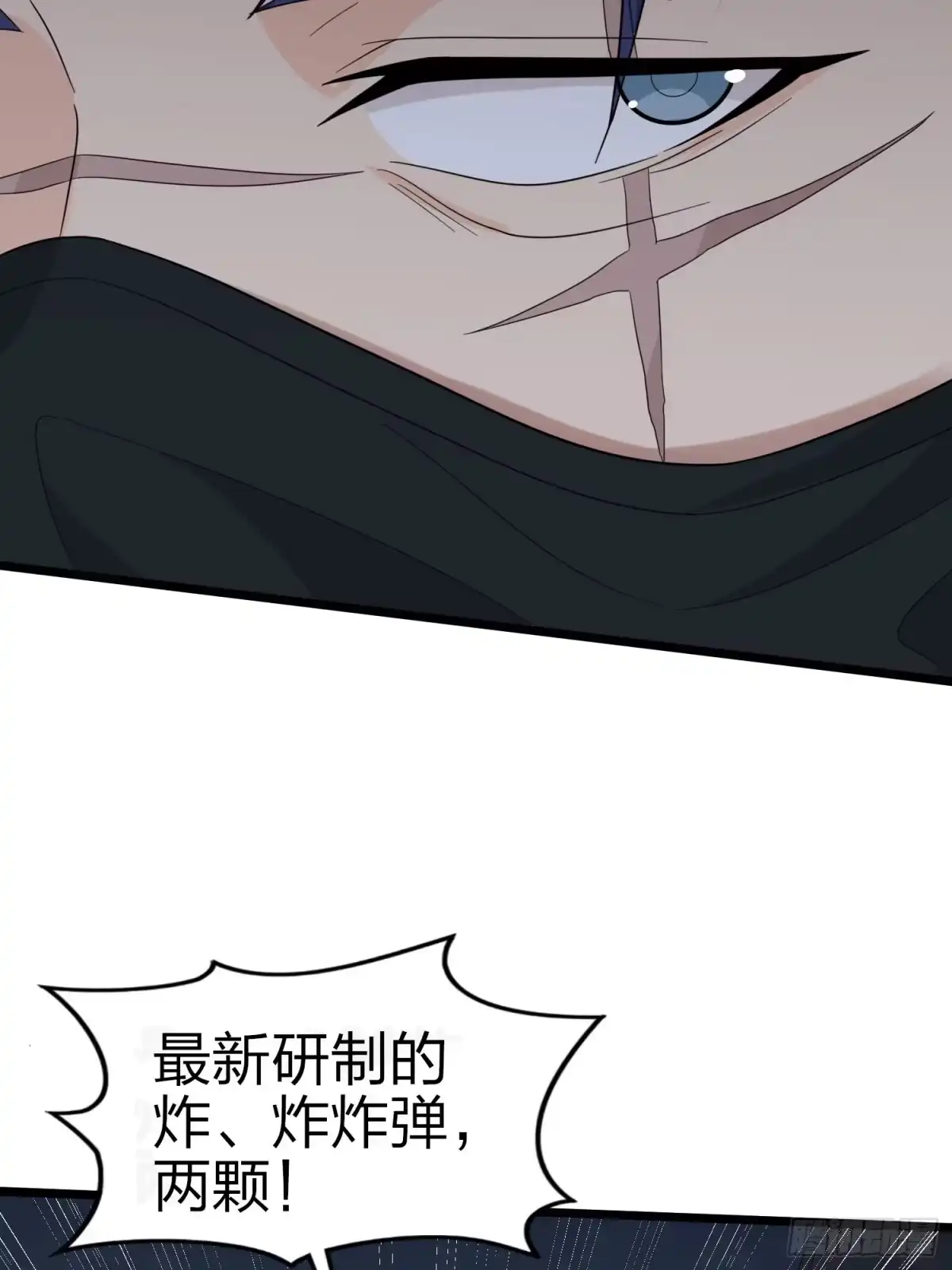 《和平精英：描边战神》117话.遭罪 第85页
