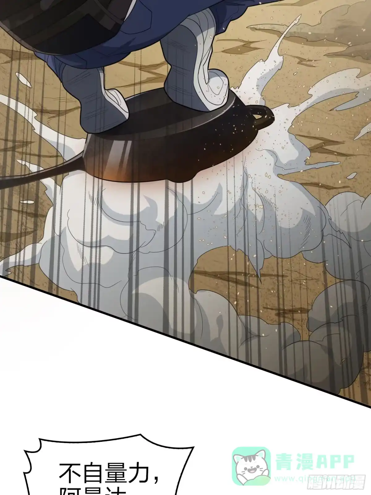 《和平精英：描边战神》117话.遭罪 第51页