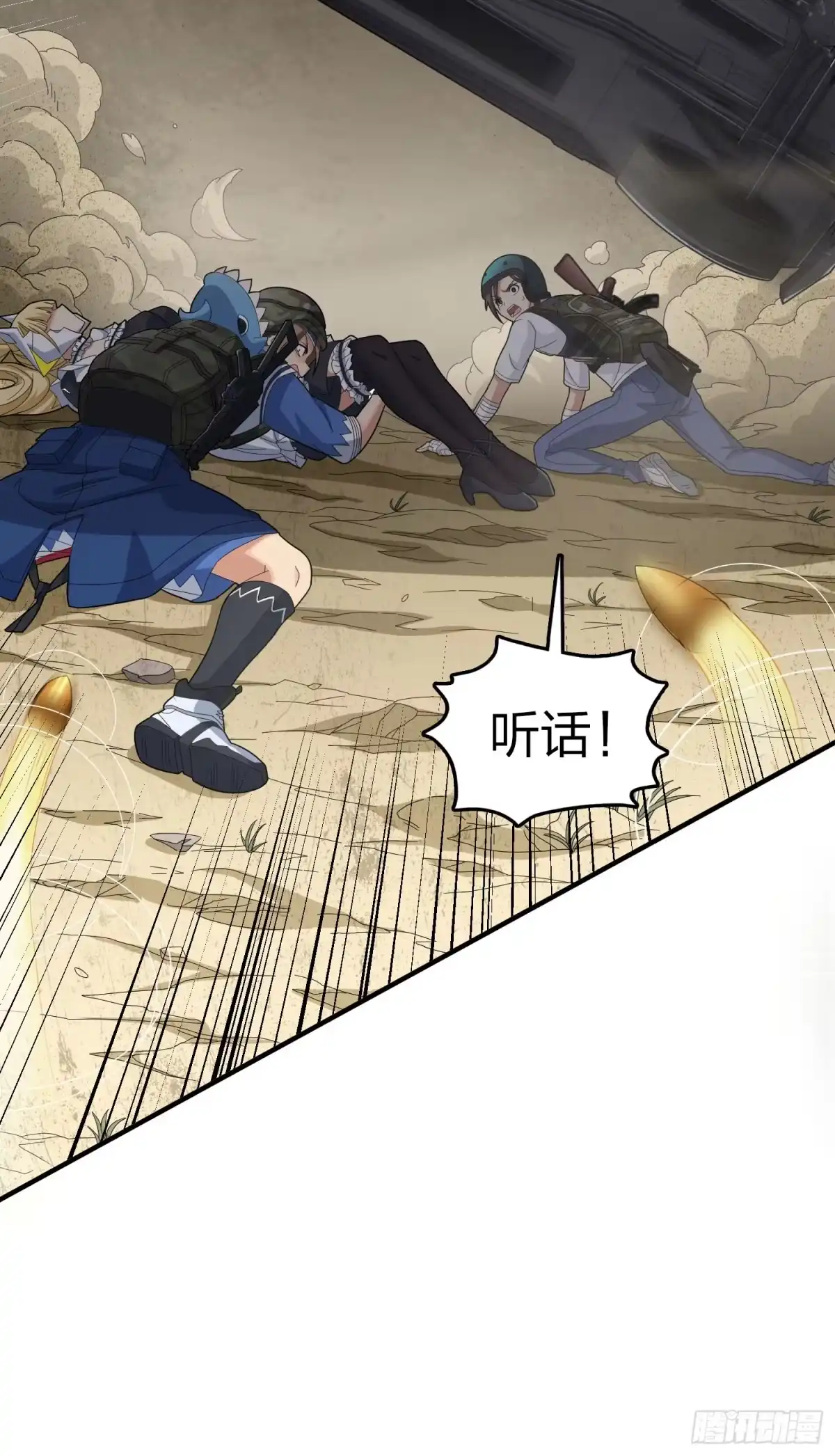 《和平精英：描边战神》117话.遭罪 第7页