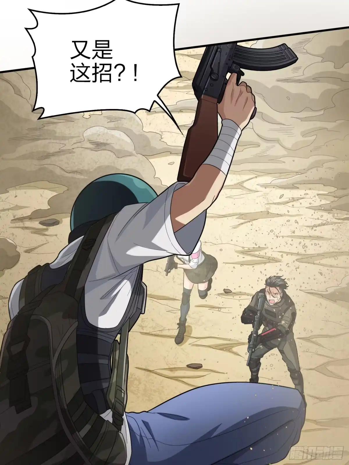 《和平精英：描边战神》117话.遭罪 第50页