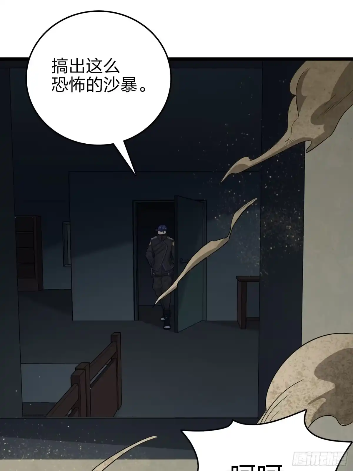 《和平精英：描边战神》117话.遭罪 第80页