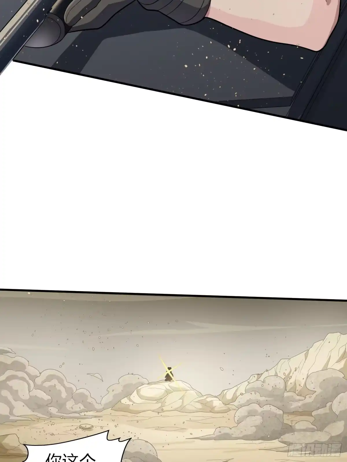 《和平精英：描边战神》117话.遭罪 第69页