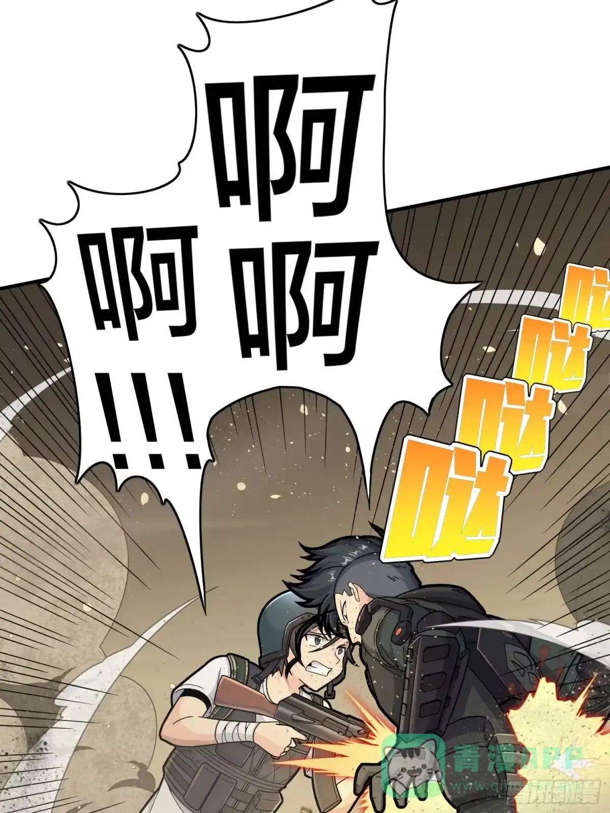 《和平精英：描边战神》118话.欲加之罪 第96页