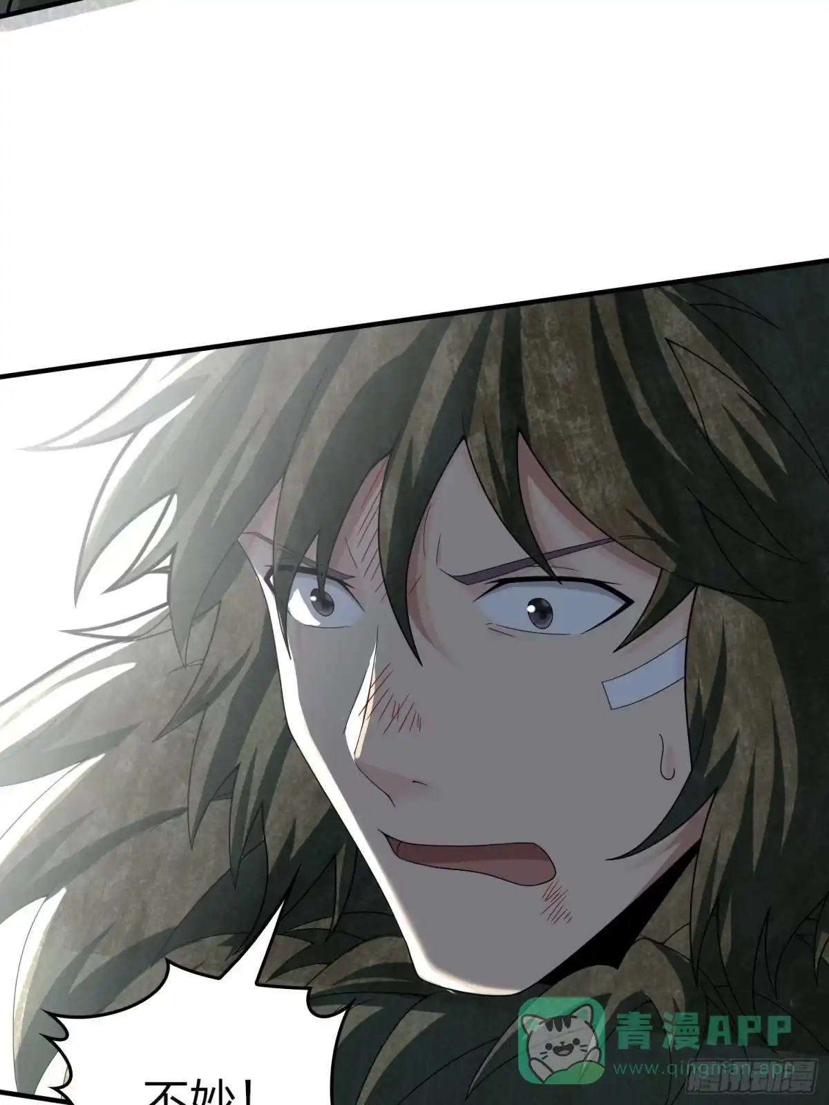 《和平精英：描边战神》118话.欲加之罪 第111页