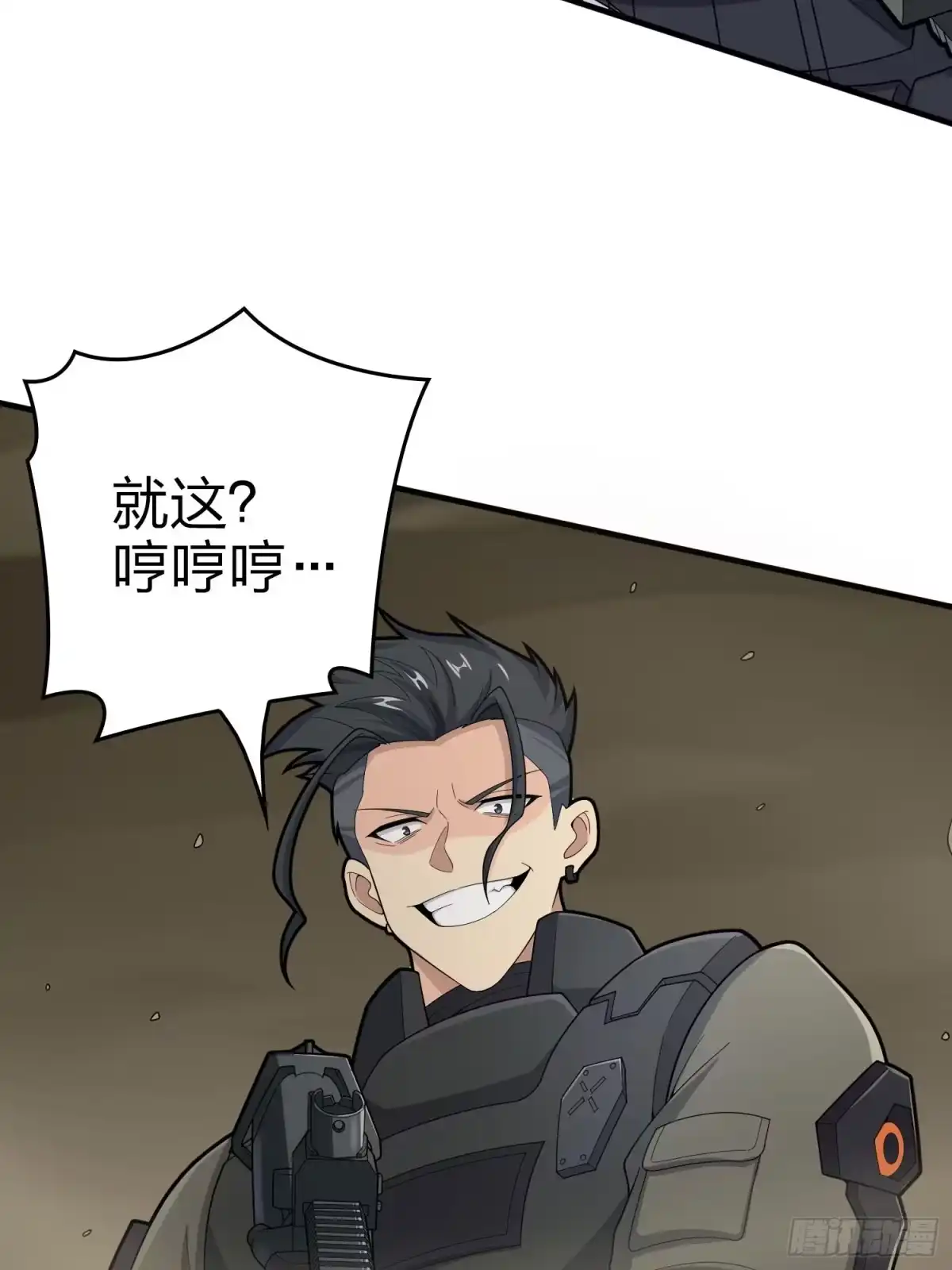 《和平精英：描边战神》118话.欲加之罪 第38页