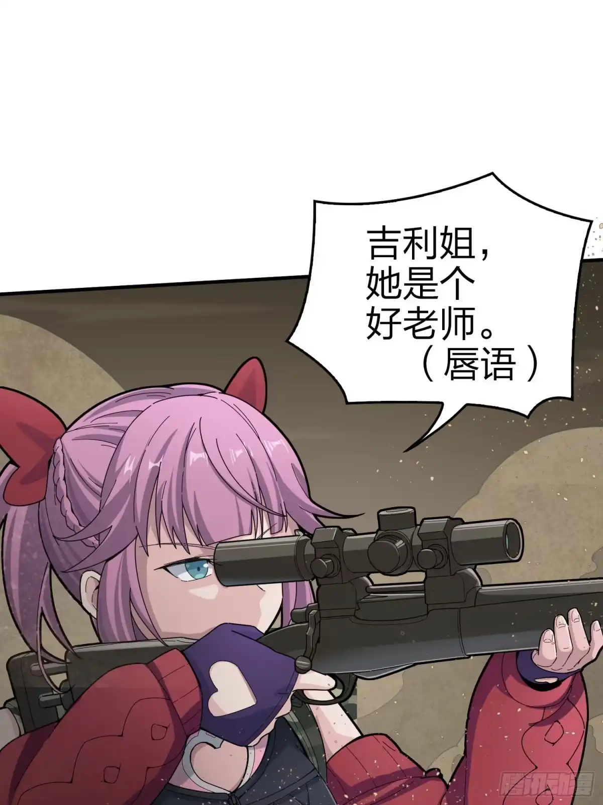 《和平精英：描边战神》118话.欲加之罪 第45页