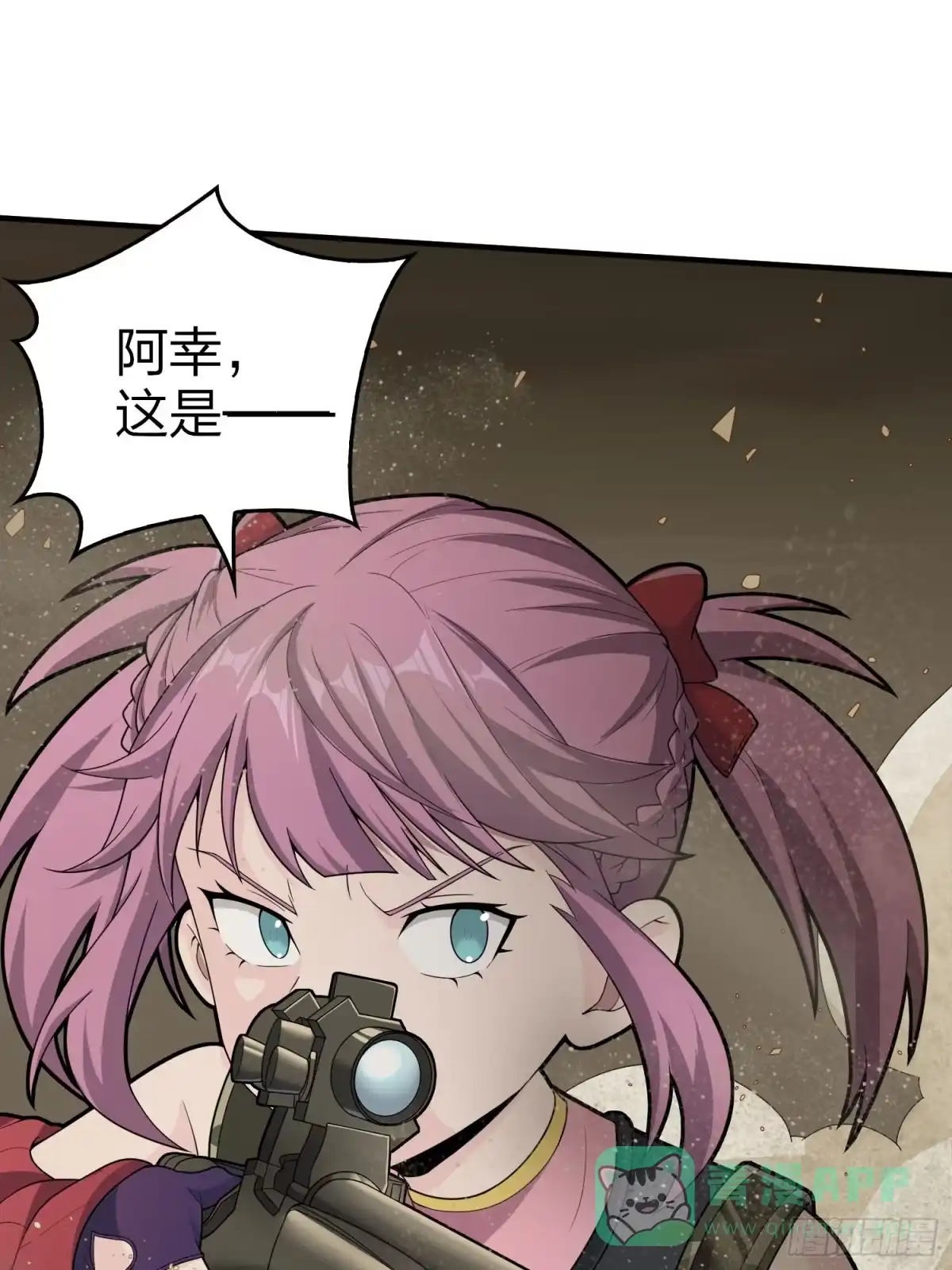 《和平精英：描边战神》118话.欲加之罪 第71页