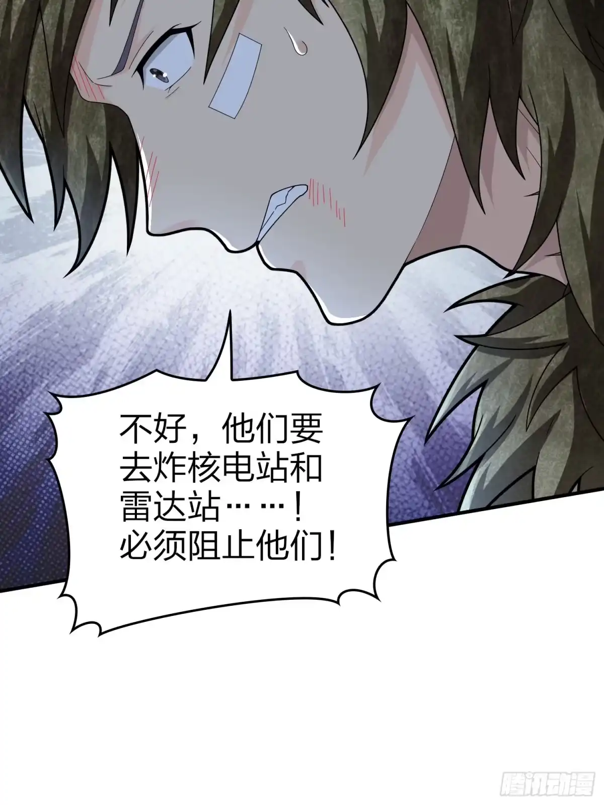 《和平精英：描边战神》118话.欲加之罪 第107页