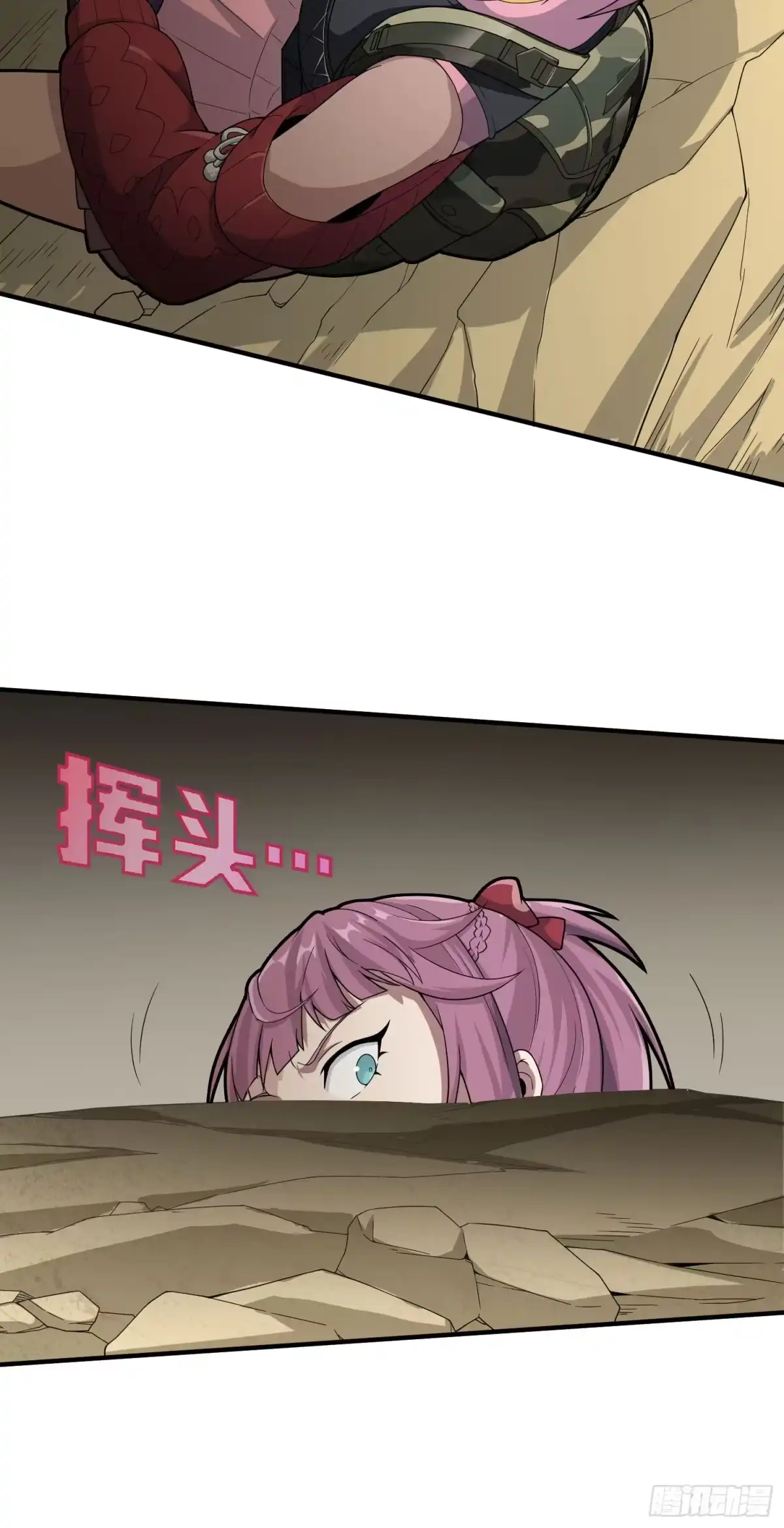 《和平精英：描边战神》118话.欲加之罪 第54页