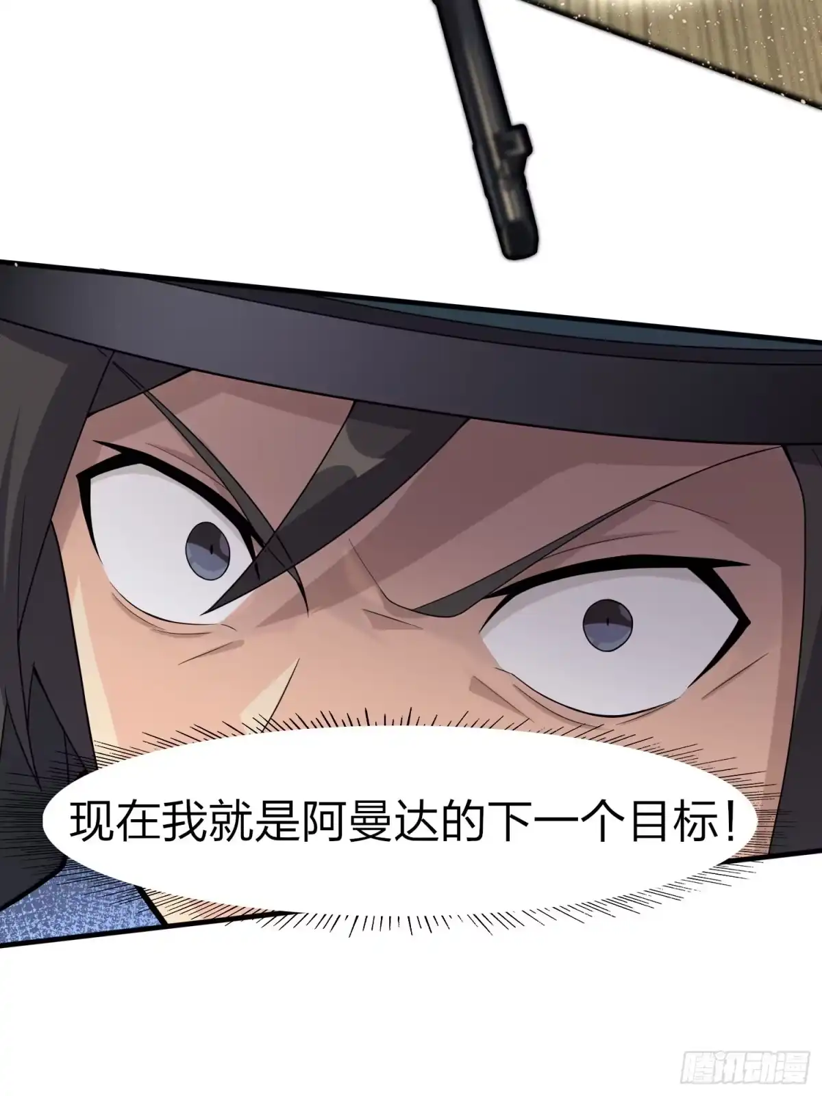 《和平精英：描边战神》118话.欲加之罪 第89页