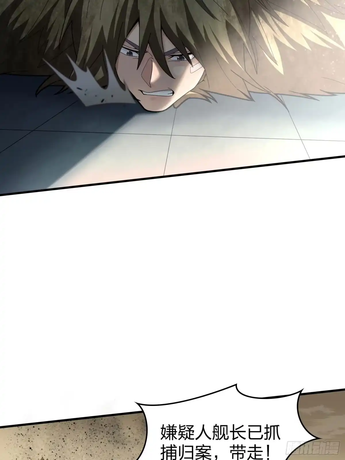 《和平精英：描边战神》118话.欲加之罪 第120页