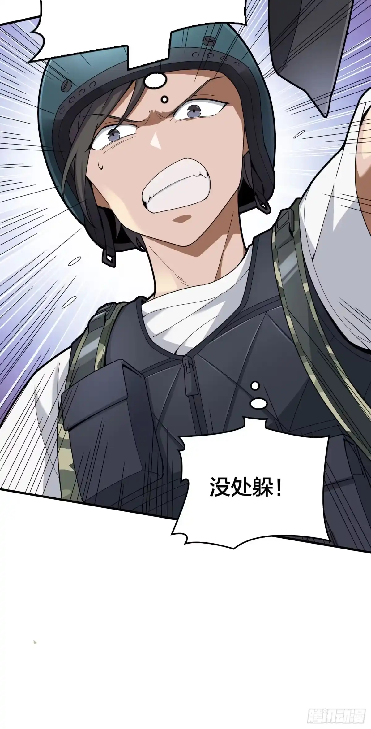 《和平精英：描边战神》118话.欲加之罪 第28页