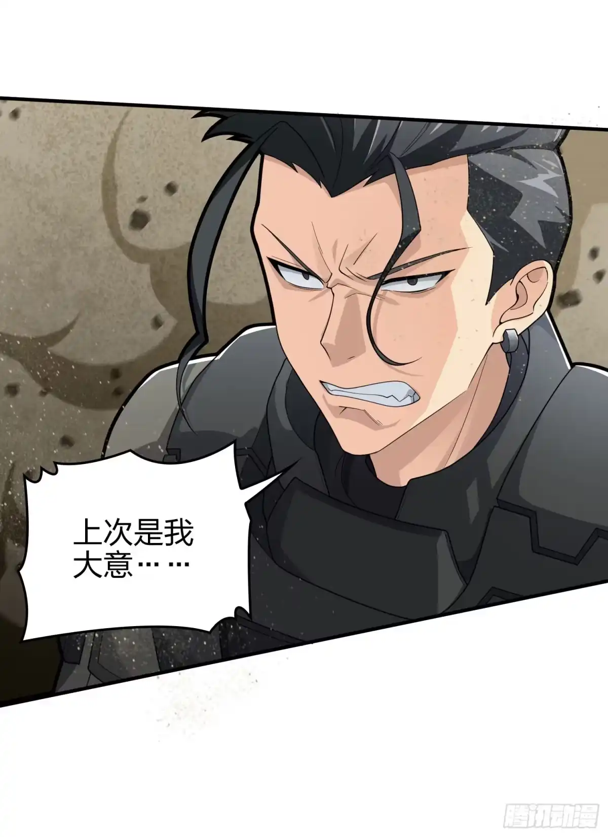 《和平精英：描边战神》118话.欲加之罪 第8页