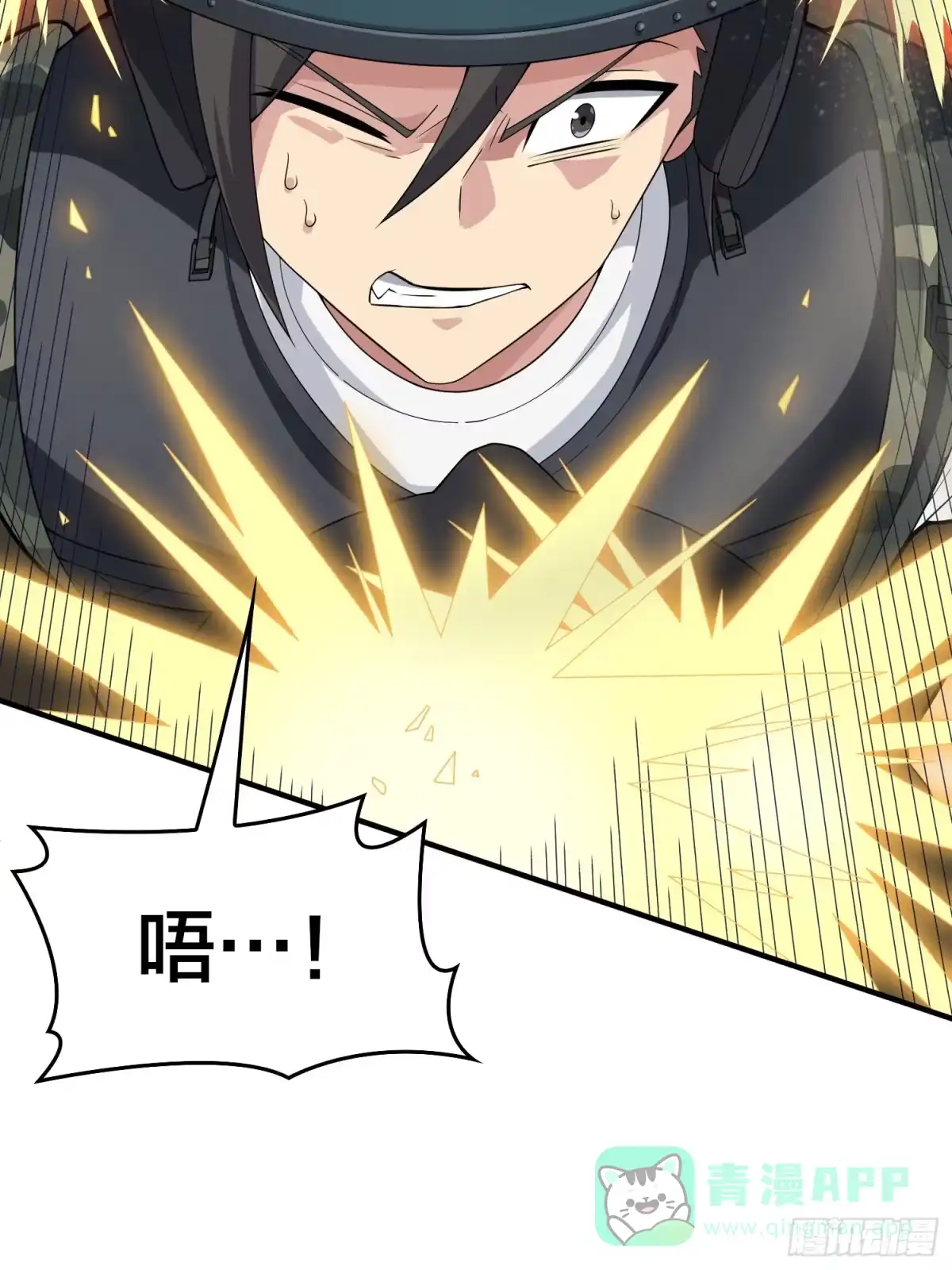 《和平精英：描边战神》118话.欲加之罪 第31页