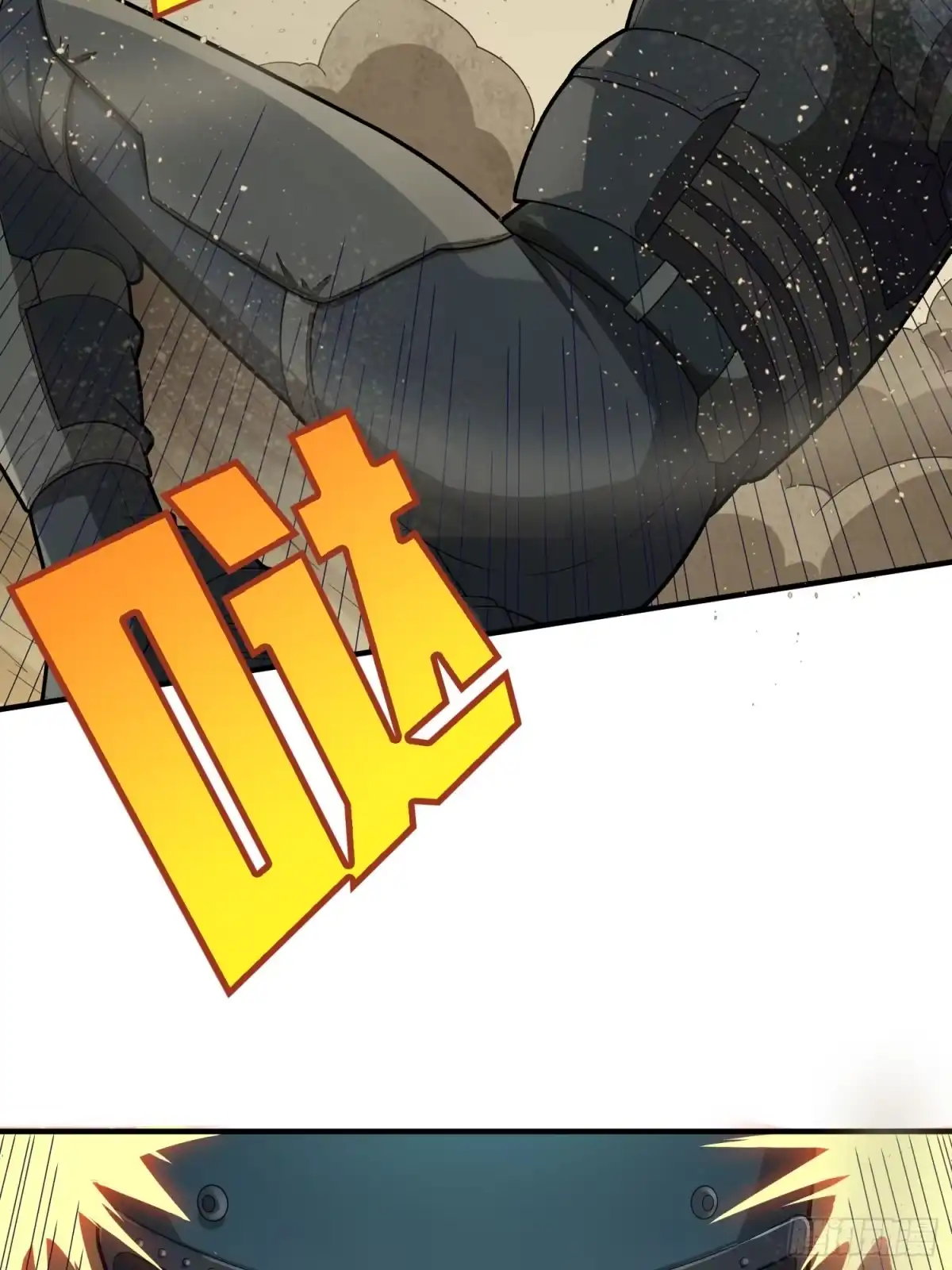 《和平精英：描边战神》118话.欲加之罪 第30页