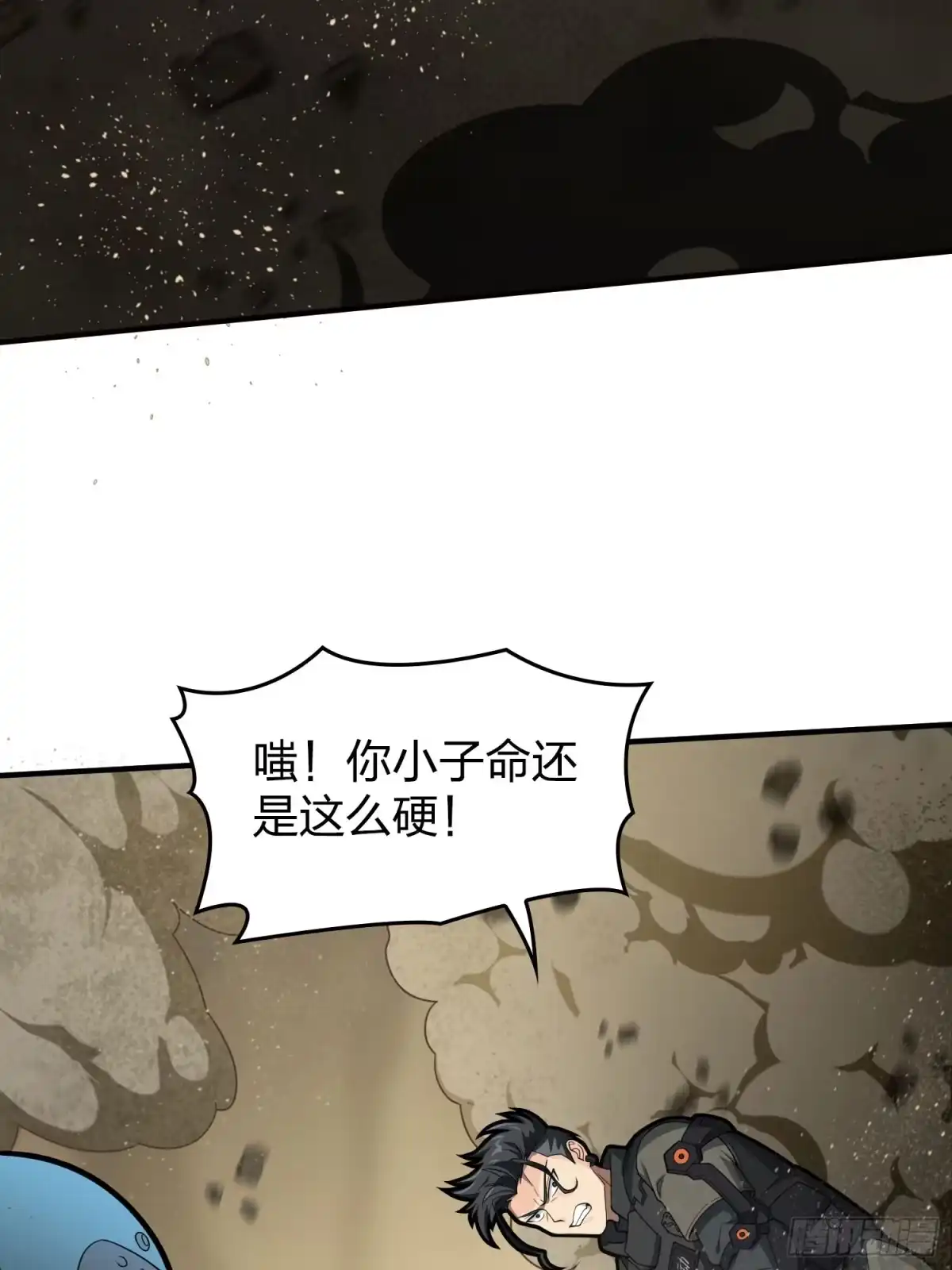 《和平精英：描边战神》118话.欲加之罪 第3页