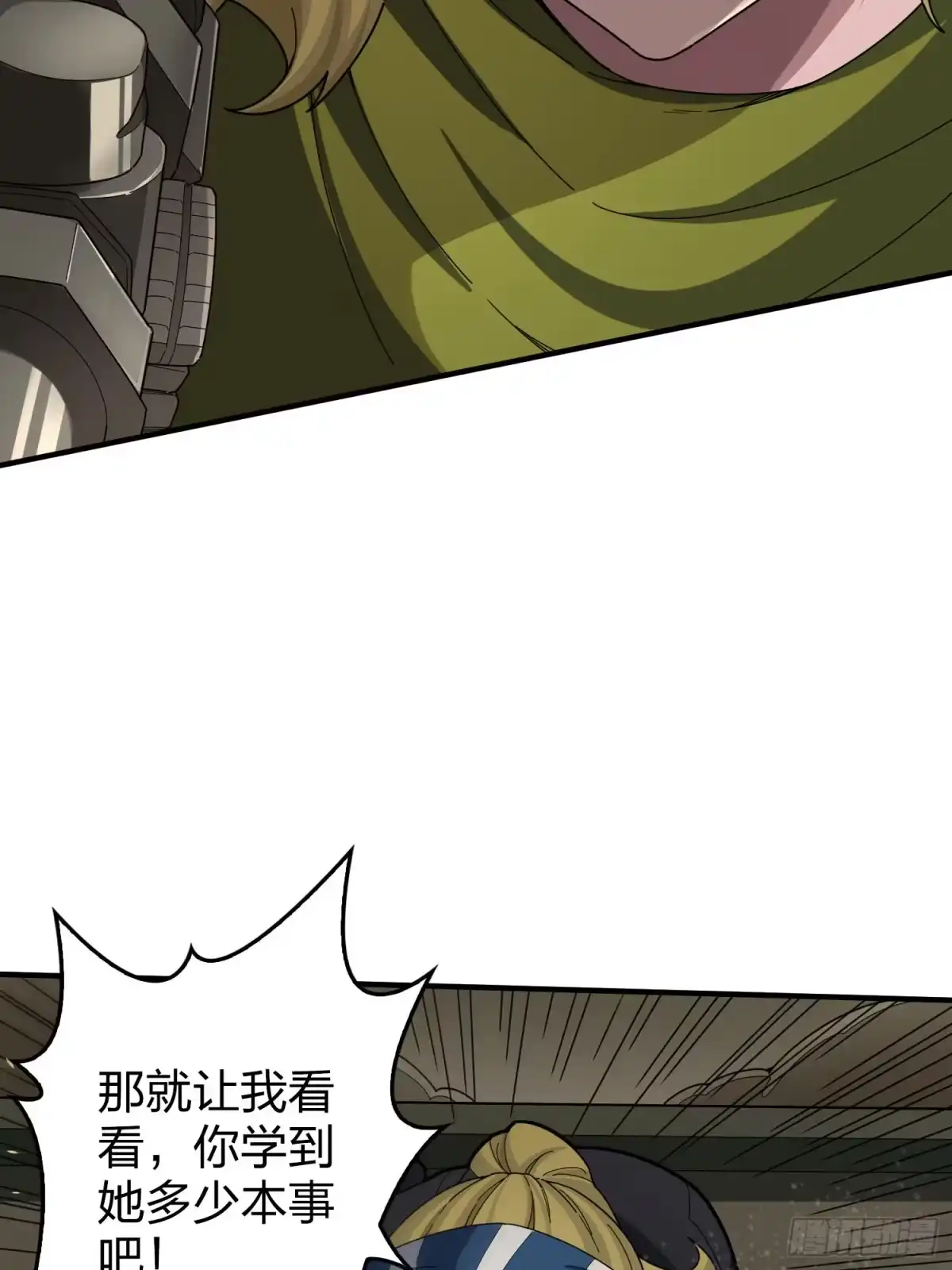 《和平精英：描边战神》118话.欲加之罪 第47页