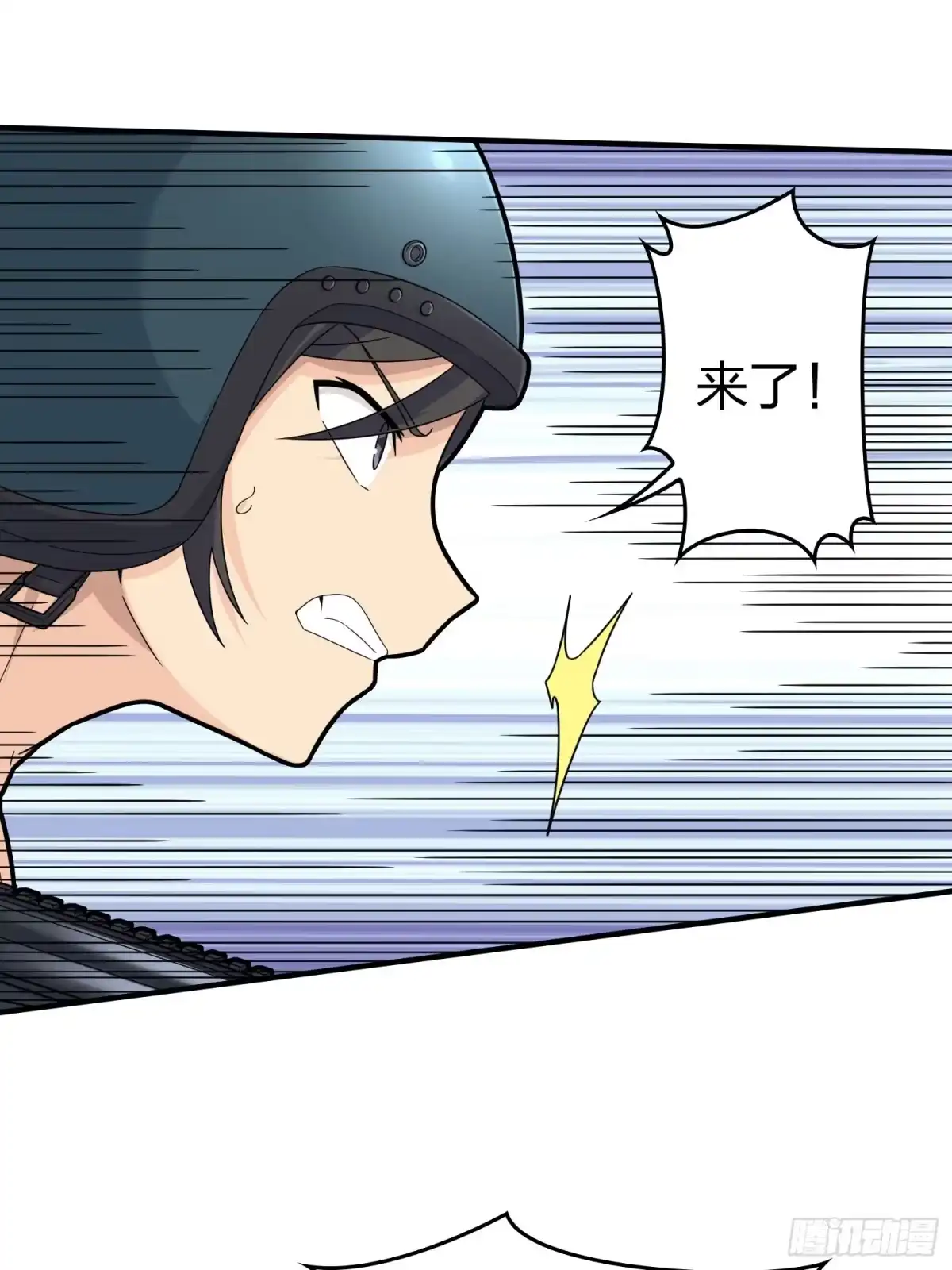 《和平精英：描边战神》118话.欲加之罪 第93页