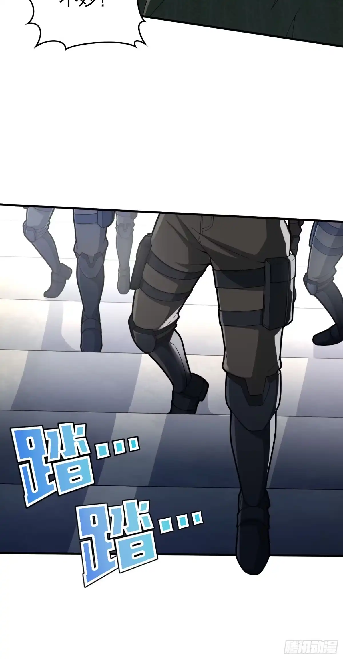 《和平精英：描边战神》118话.欲加之罪 第112页
