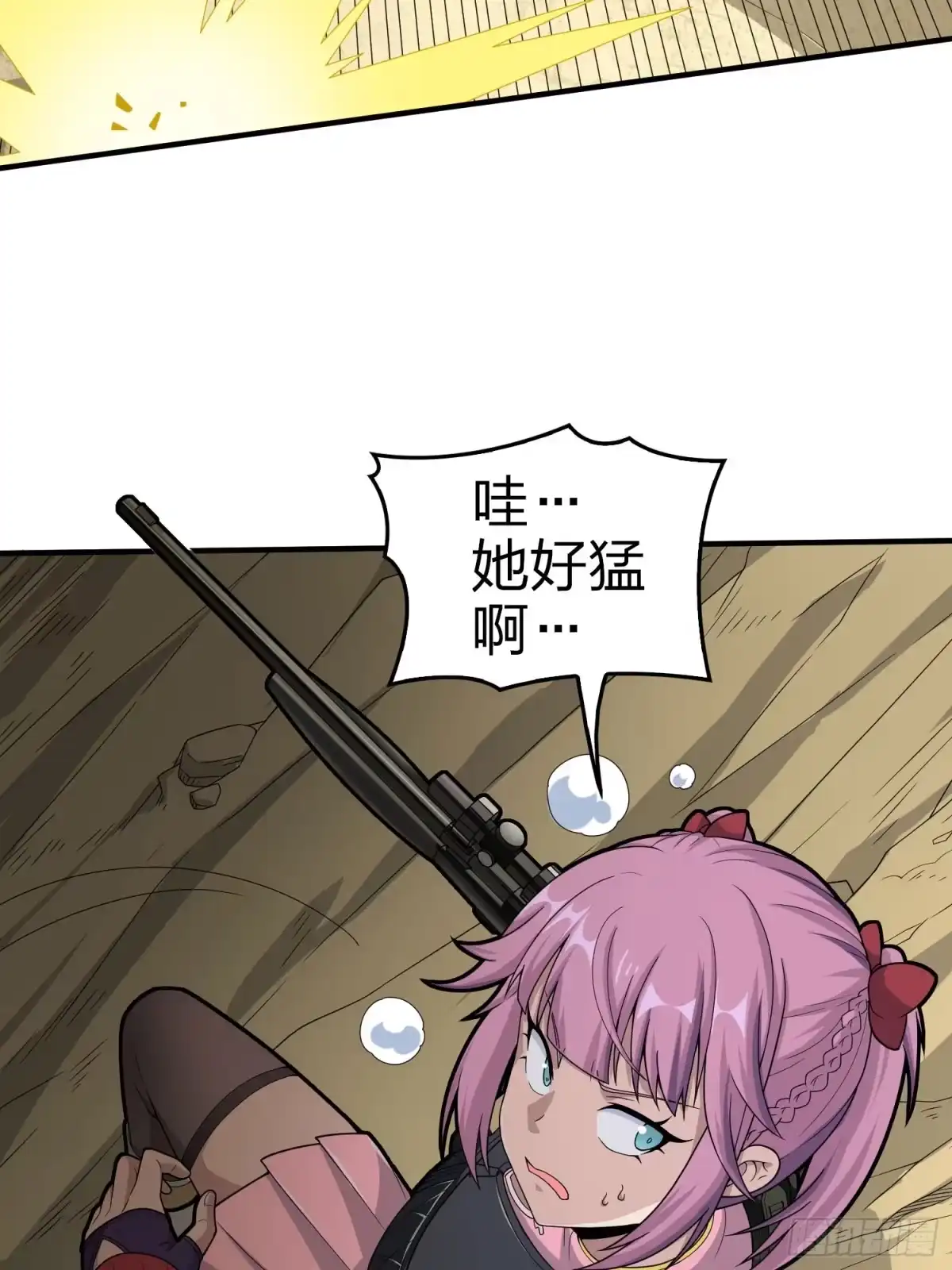《和平精英：描边战神》118话.欲加之罪 第53页