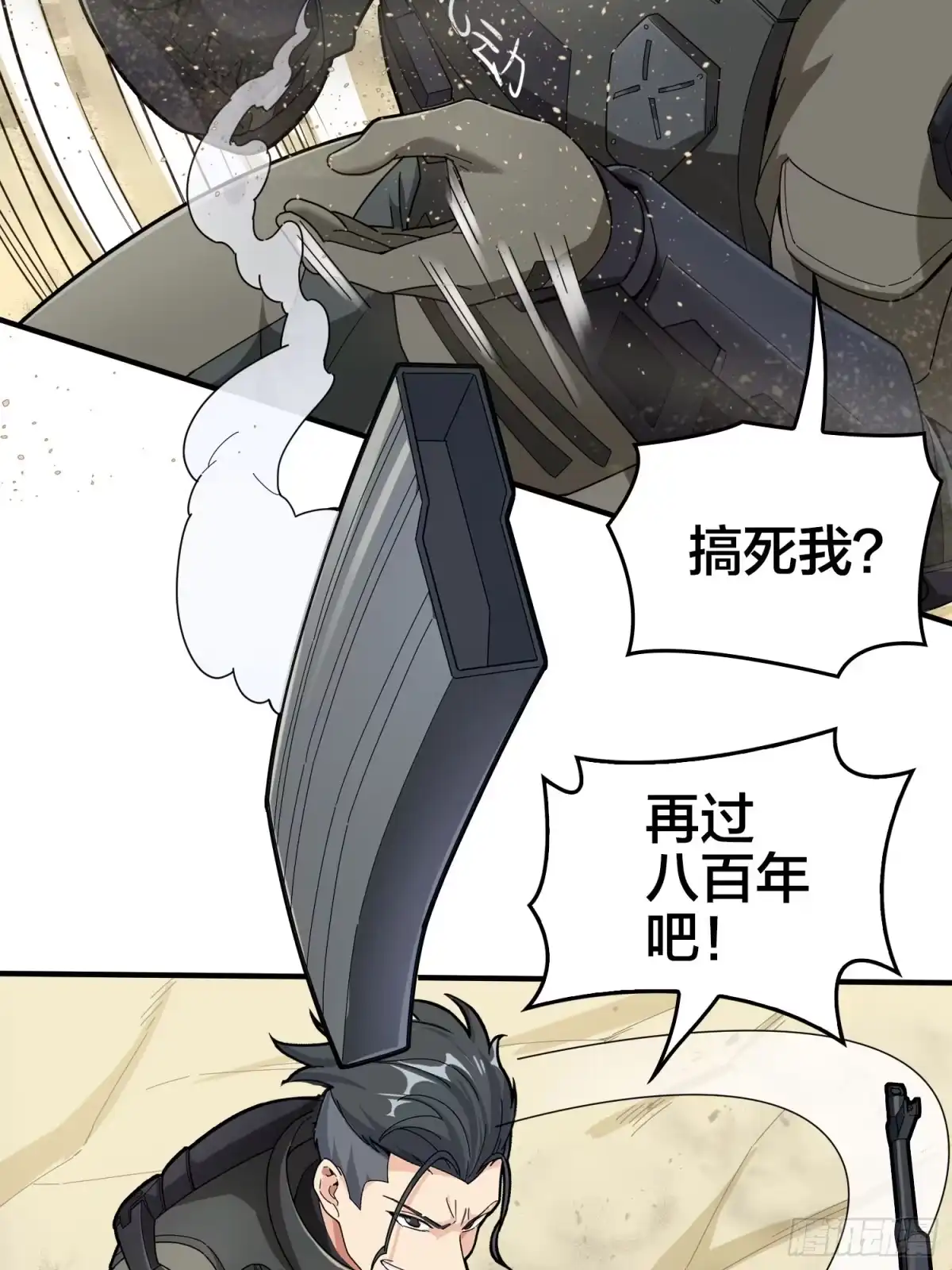 《和平精英：描边战神》118话.欲加之罪 第25页