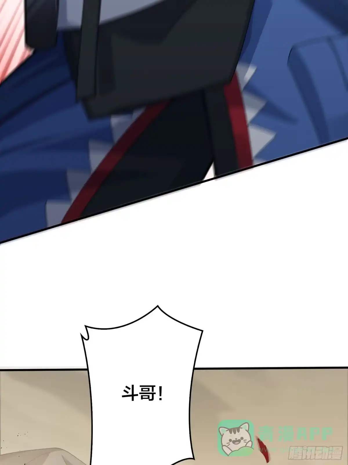 《和平精英：描边战神》118话.欲加之罪 第21页