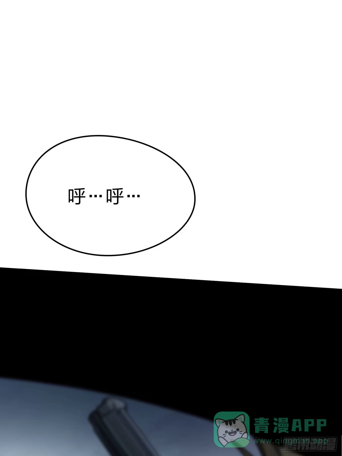 《和平精英：描边战神》118话.欲加之罪 第101页