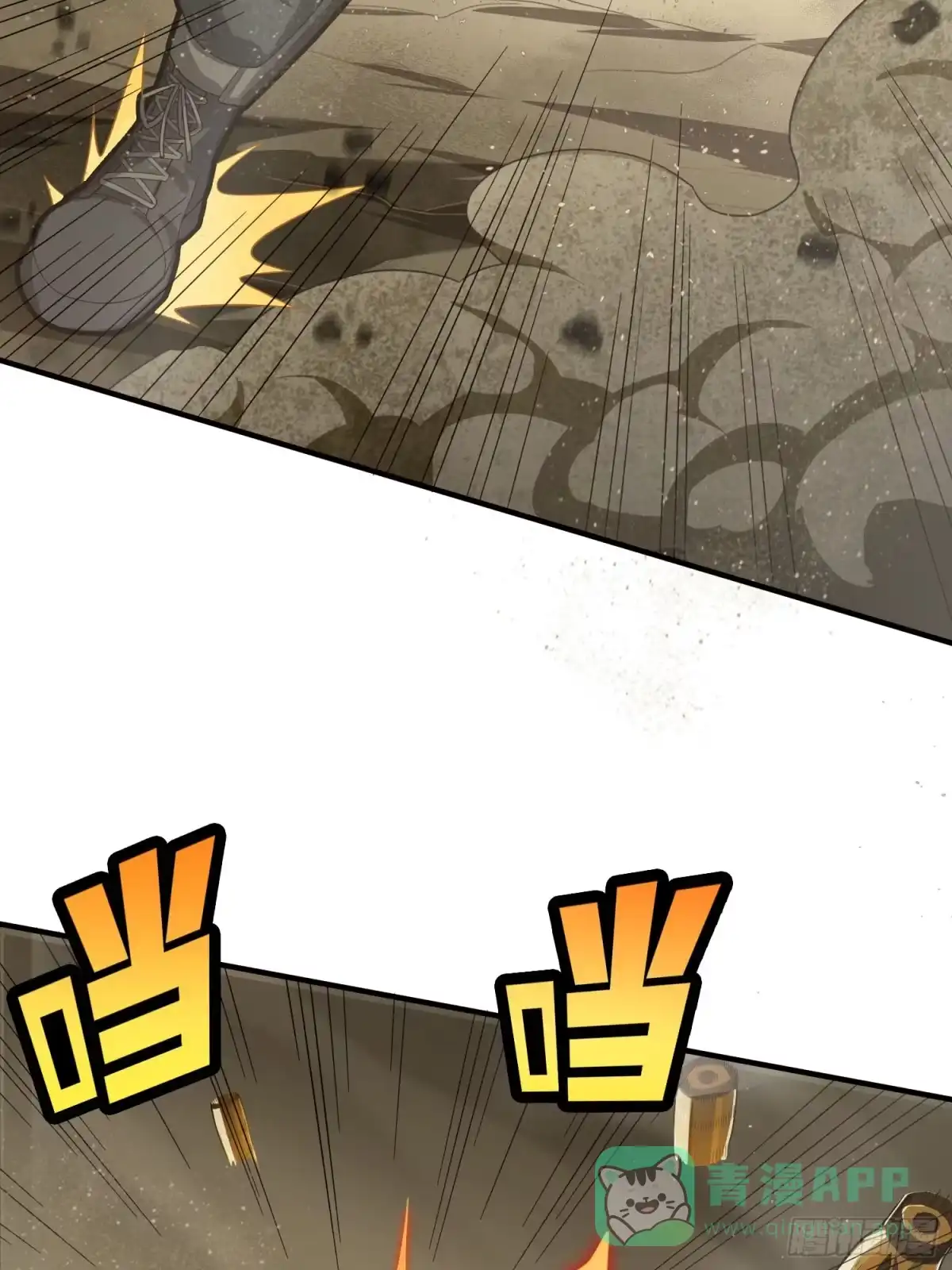 《和平精英：描边战神》118话.欲加之罪 第11页