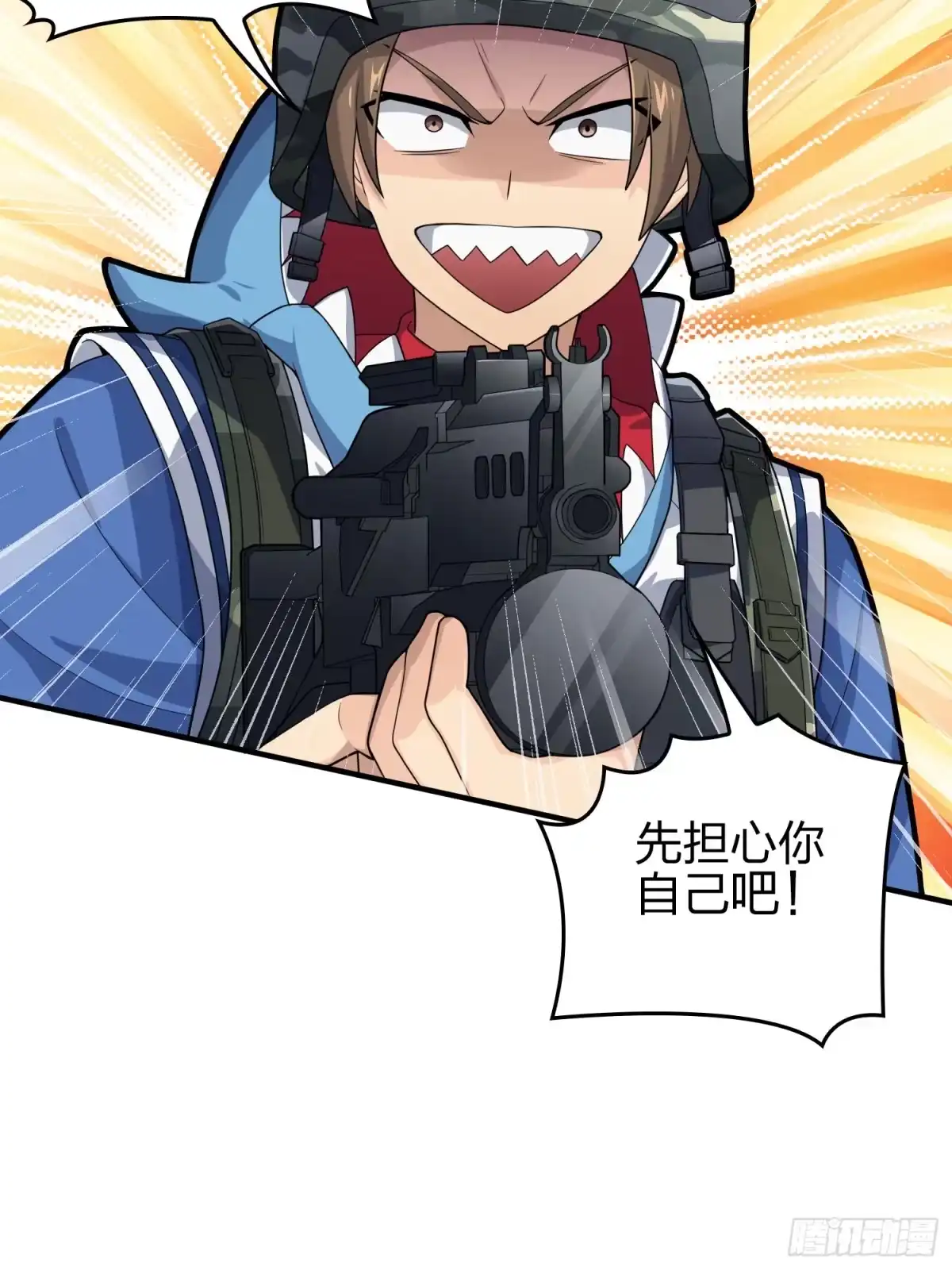《和平精英：描边战神》118话.欲加之罪 第7页