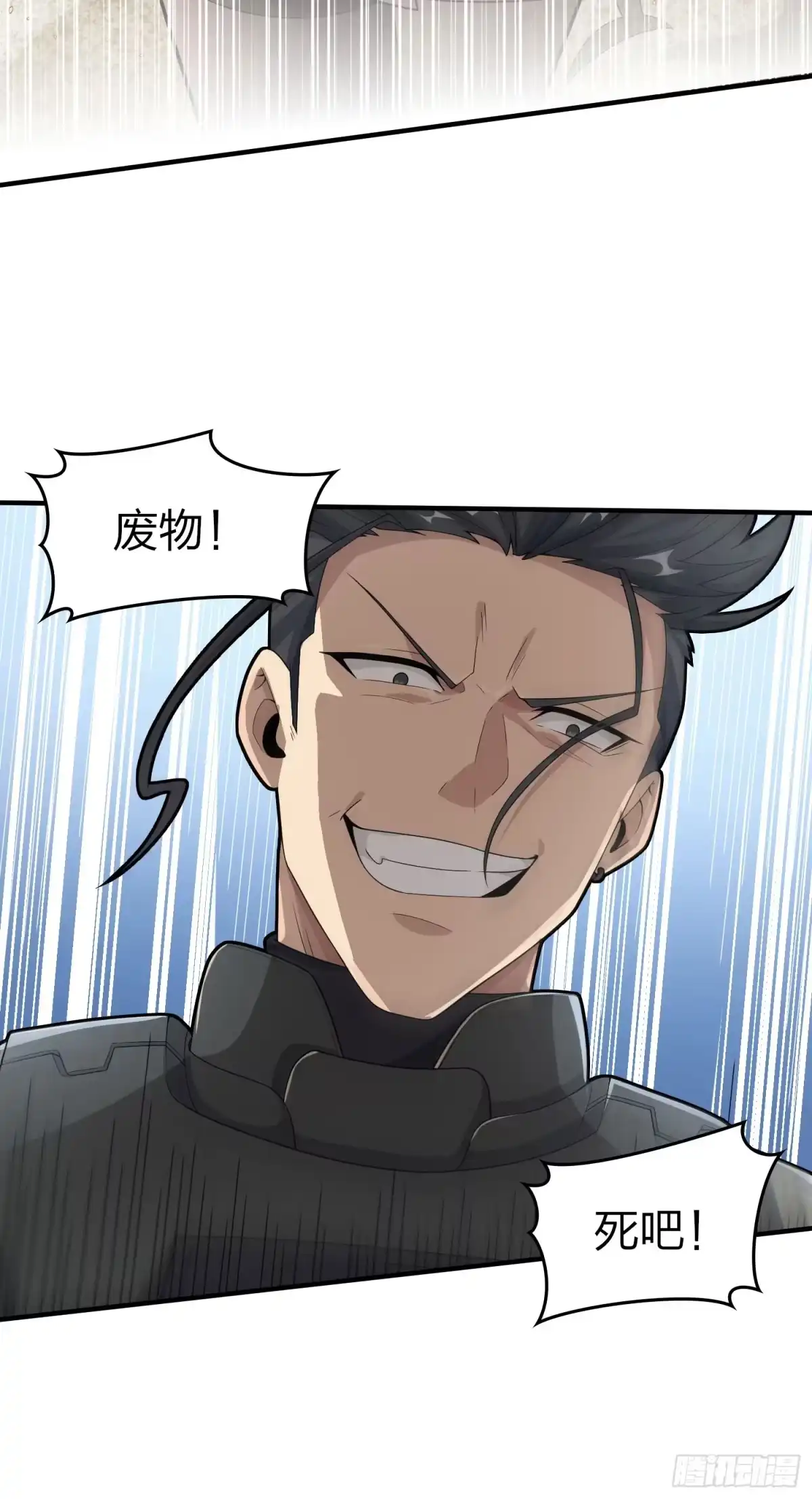 《和平精英：描边战神》118话.欲加之罪 第73页