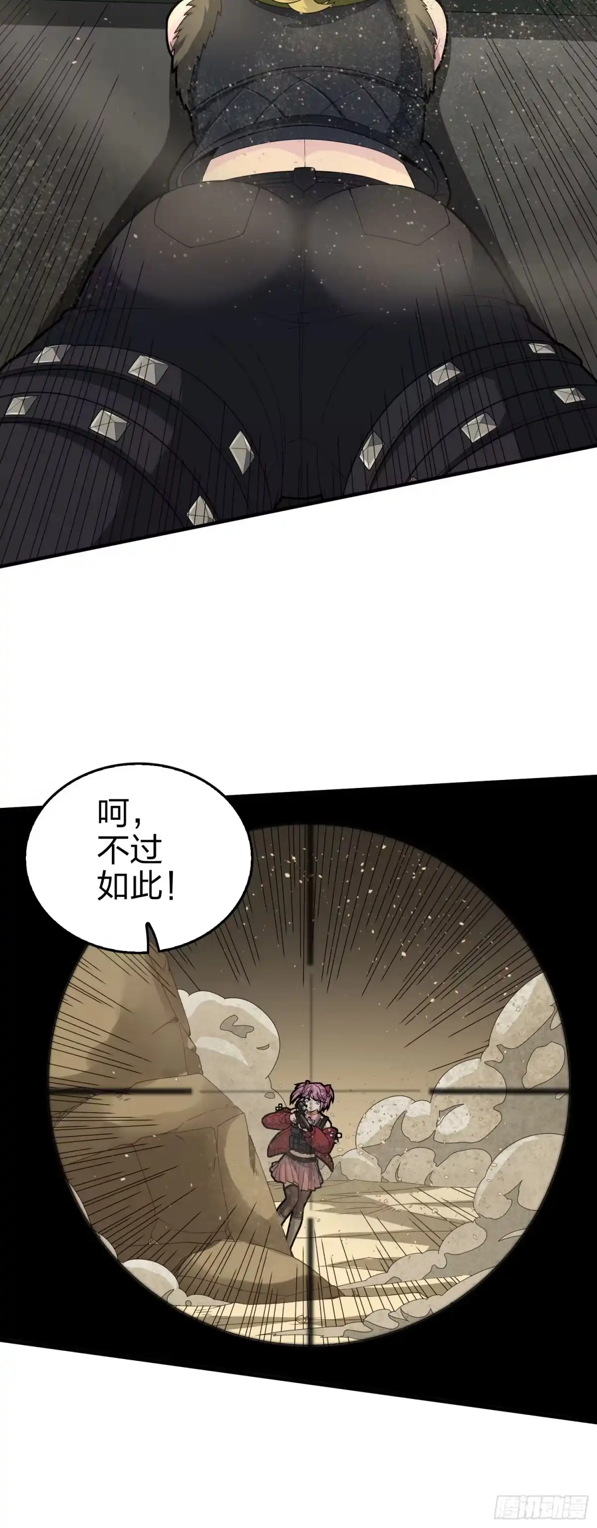 《和平精英：描边战神》118话.欲加之罪 第70页