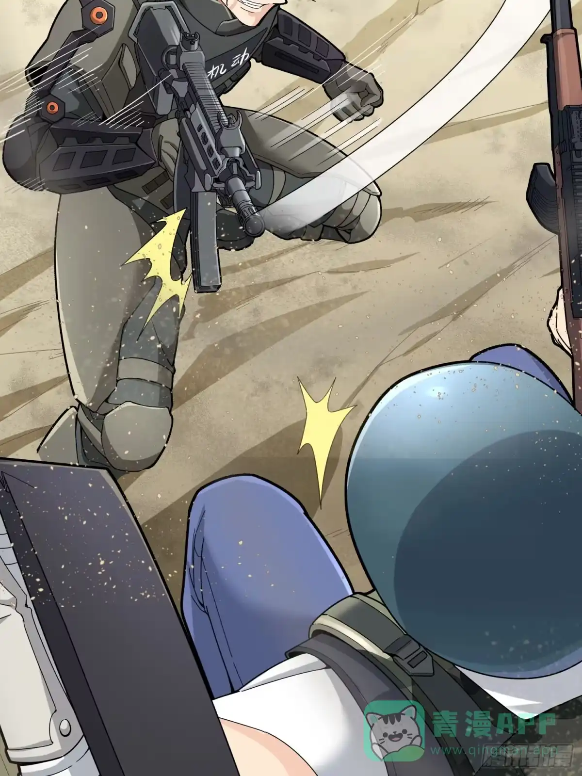 《和平精英：描边战神》118话.欲加之罪 第26页