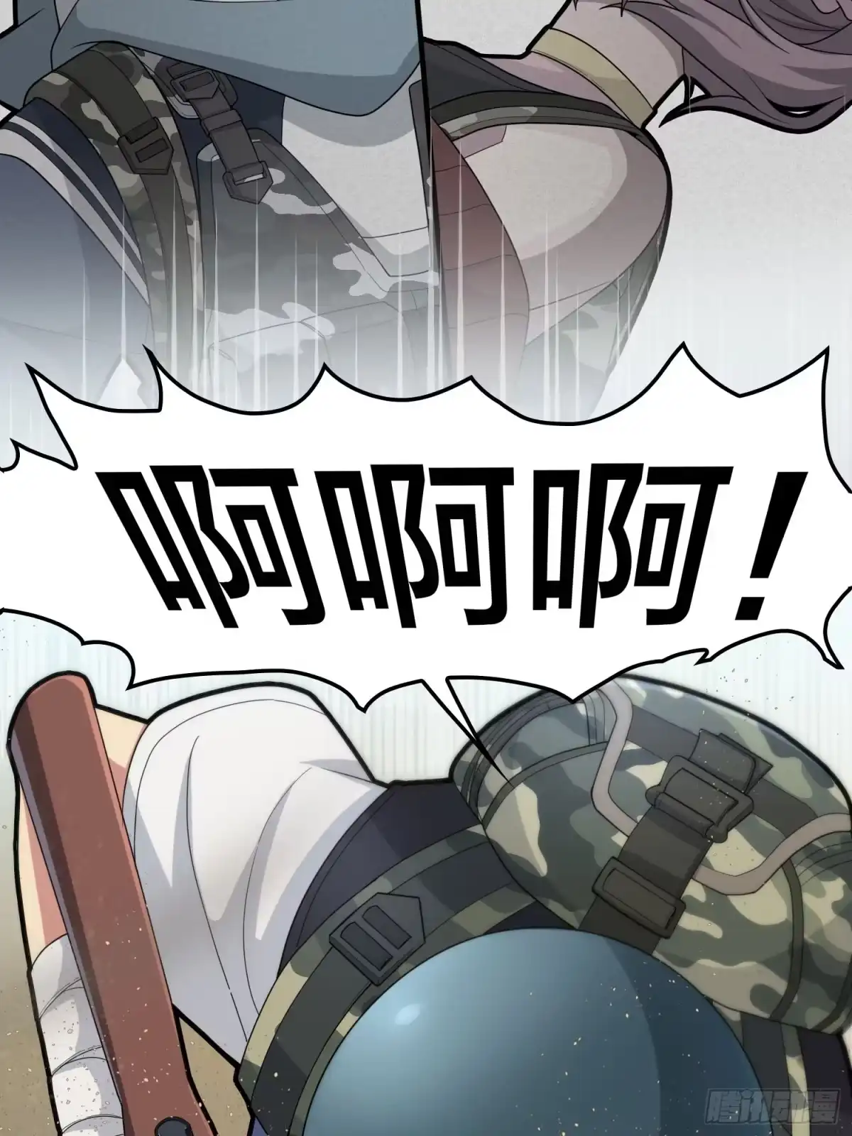 《和平精英：描边战神》118话.欲加之罪 第87页