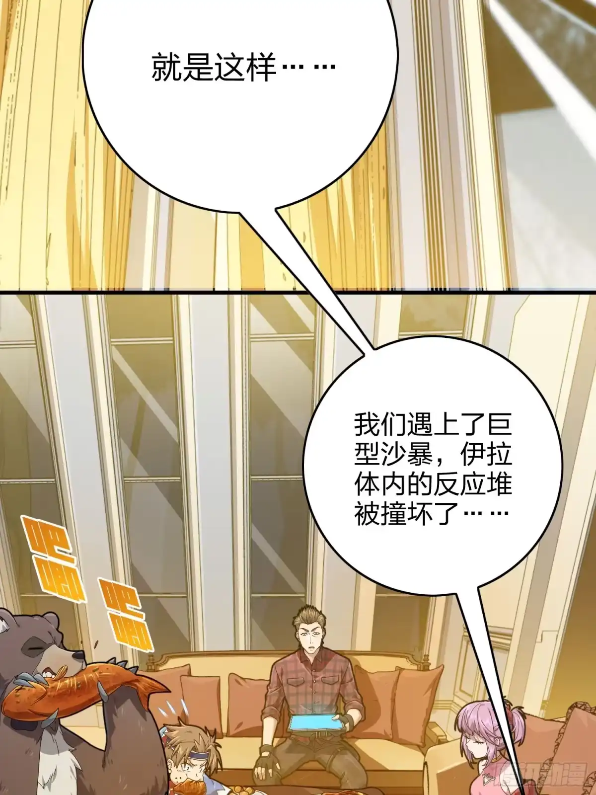《和平精英：描边战神》119话.雨前宁静 第23页