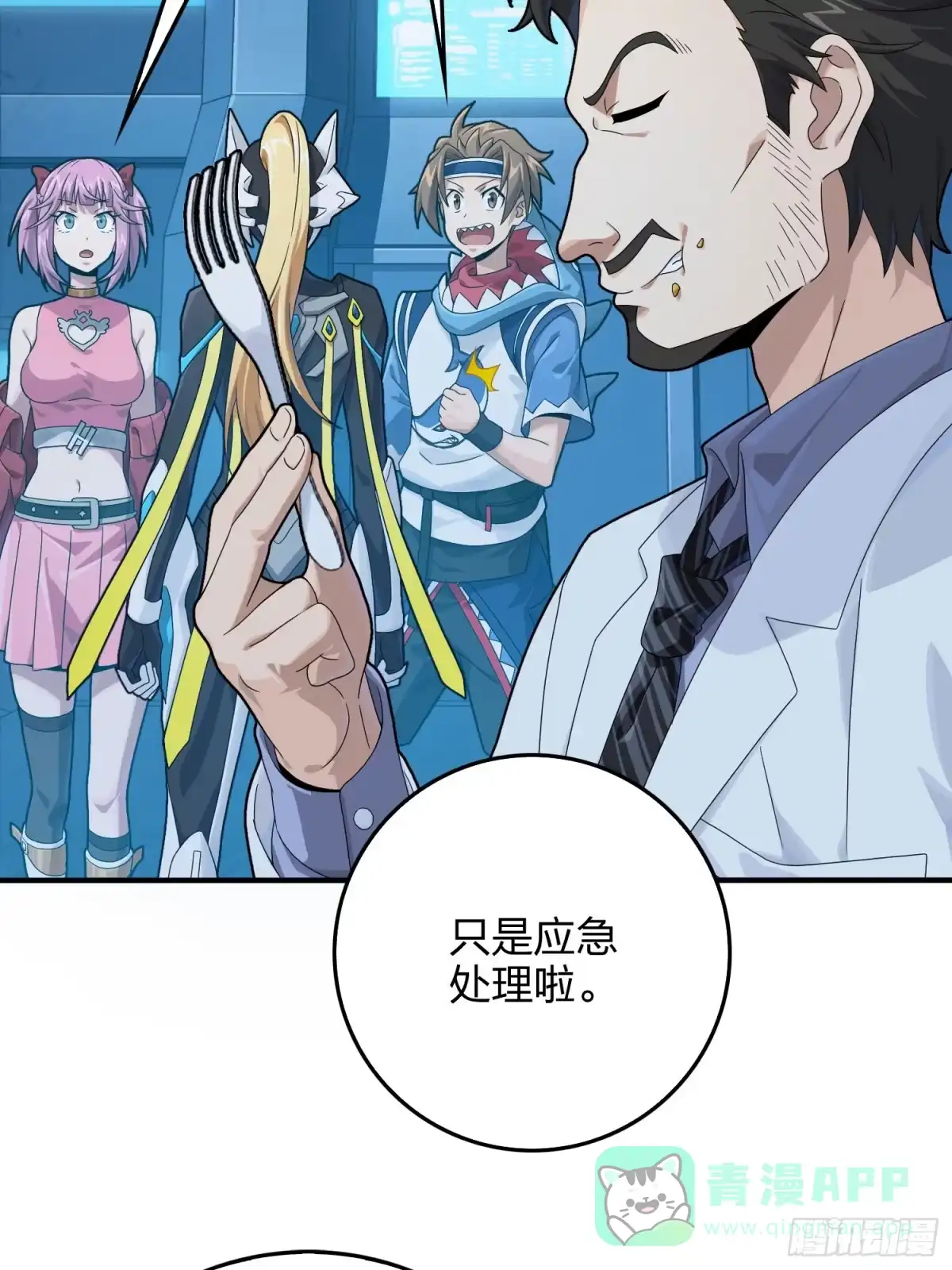 《和平精英：描边战神》119话.雨前宁静 第111页