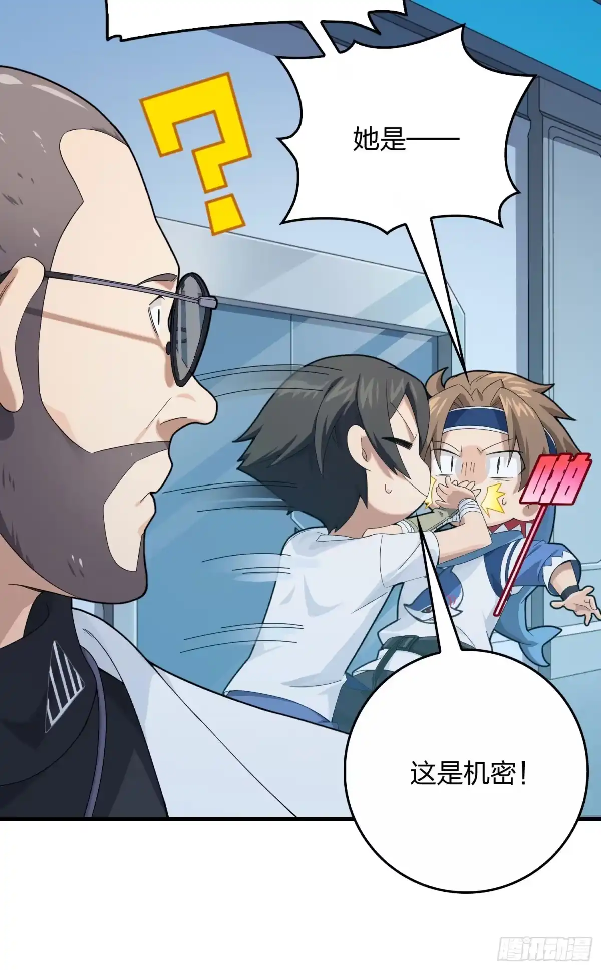 《和平精英：描边战神》119话.雨前宁静 第67页
