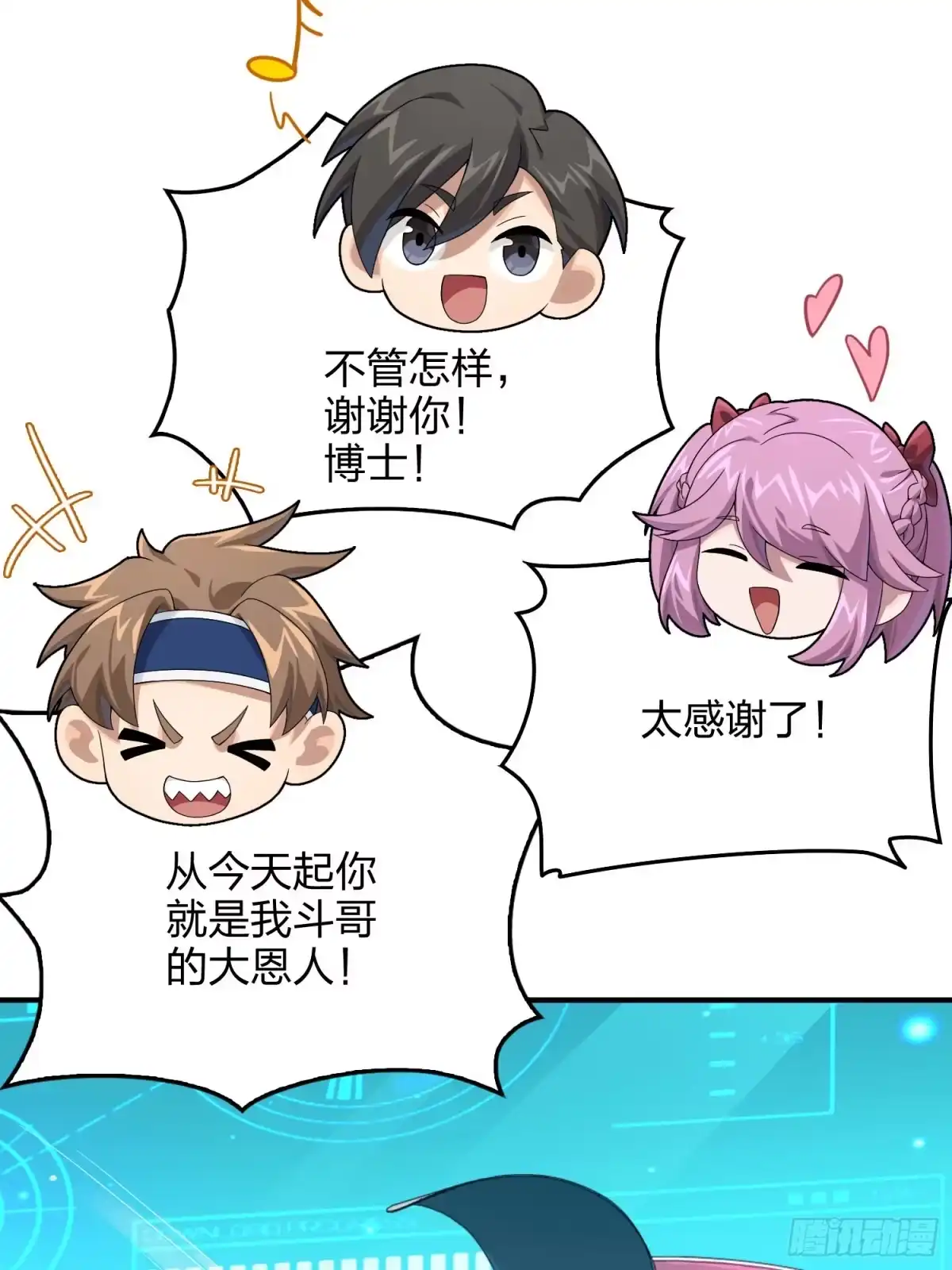 《和平精英：描边战神》119话.雨前宁静 第114页