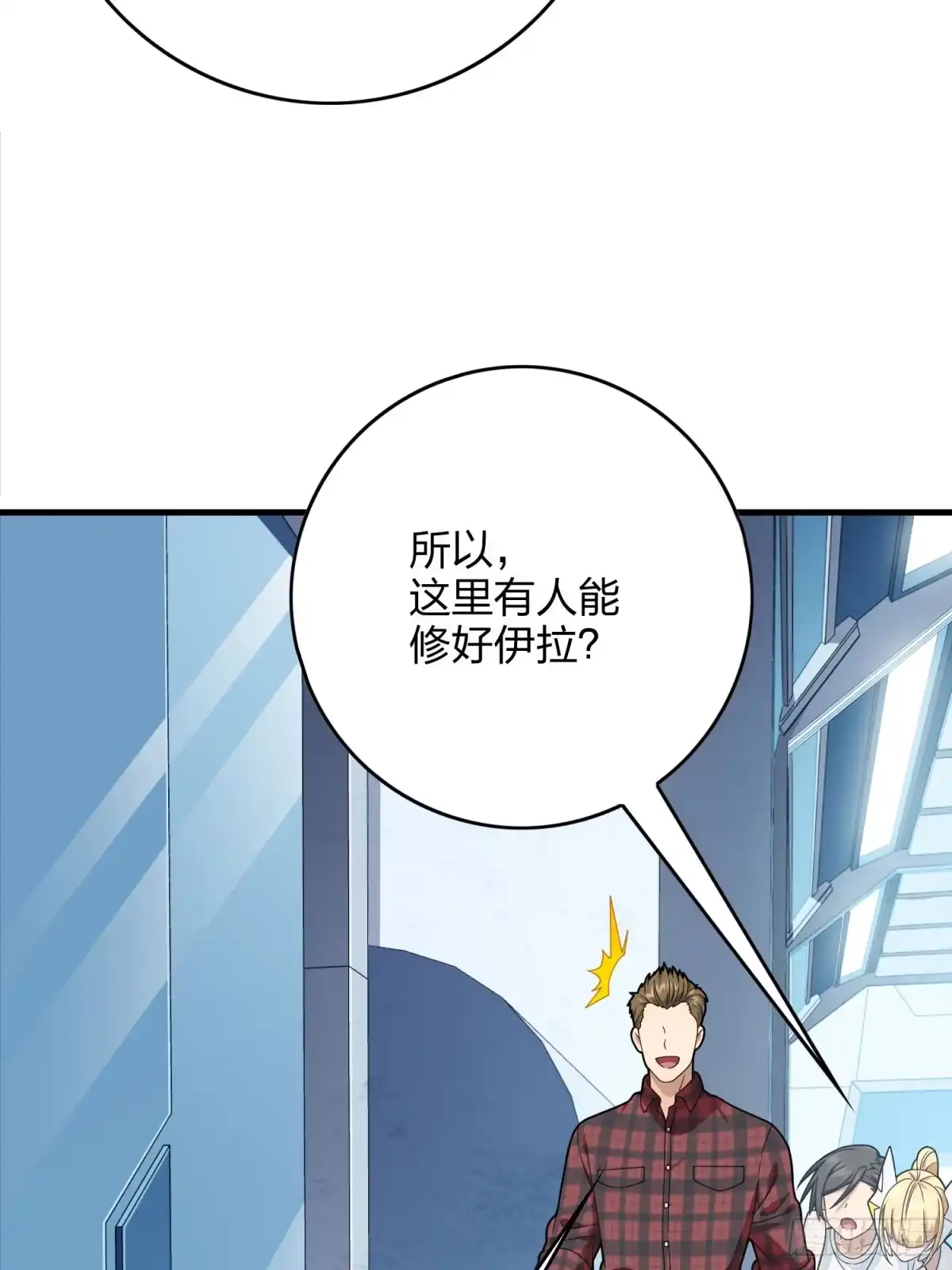 《和平精英：描边战神》119话.雨前宁静 第48页