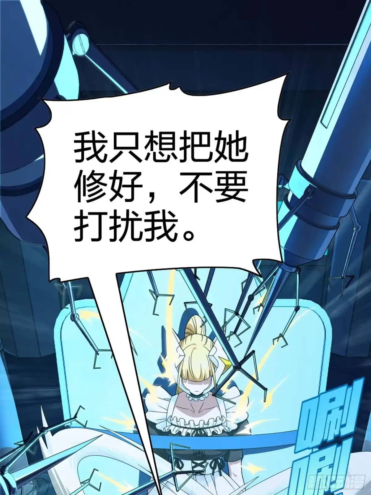 《和平精英：描边战神》119话.雨前宁静 第92页