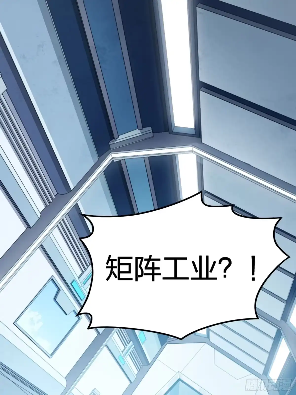 《和平精英：描边战神》119话.雨前宁静 第40页