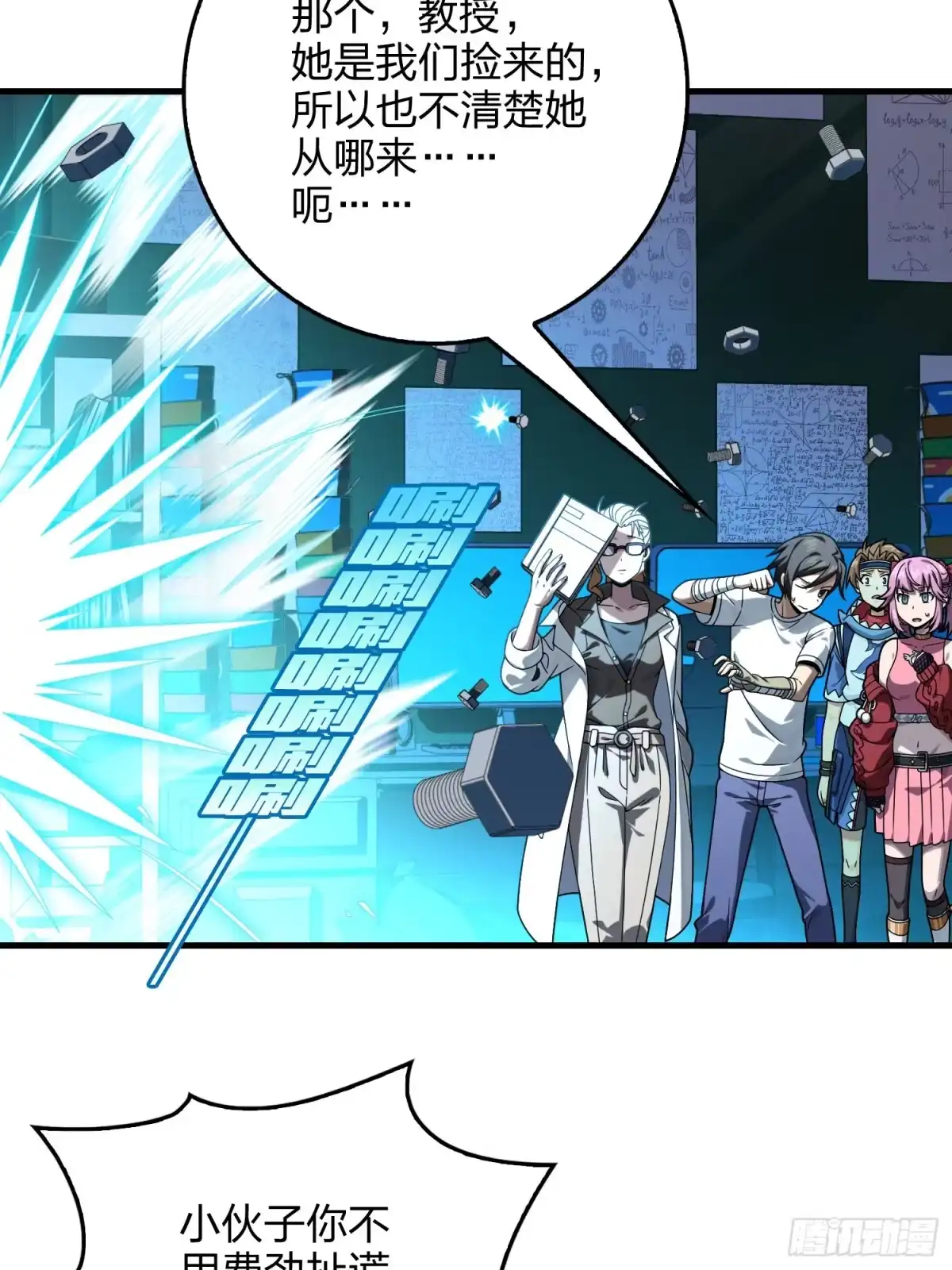 《和平精英：描边战神》119话.雨前宁静 第90页