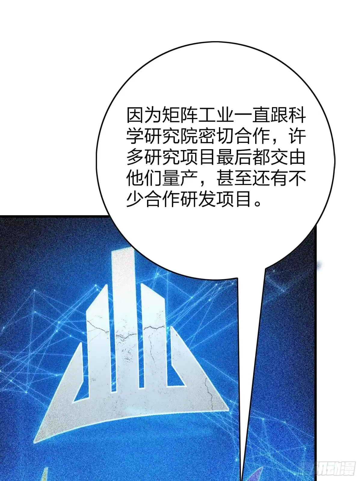 《和平精英：描边战神》119话.雨前宁静 第44页