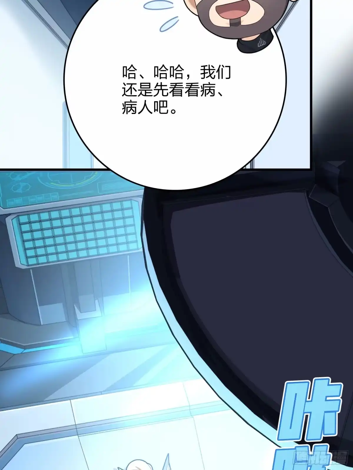 《和平精英：描边战神》119话.雨前宁静 第63页